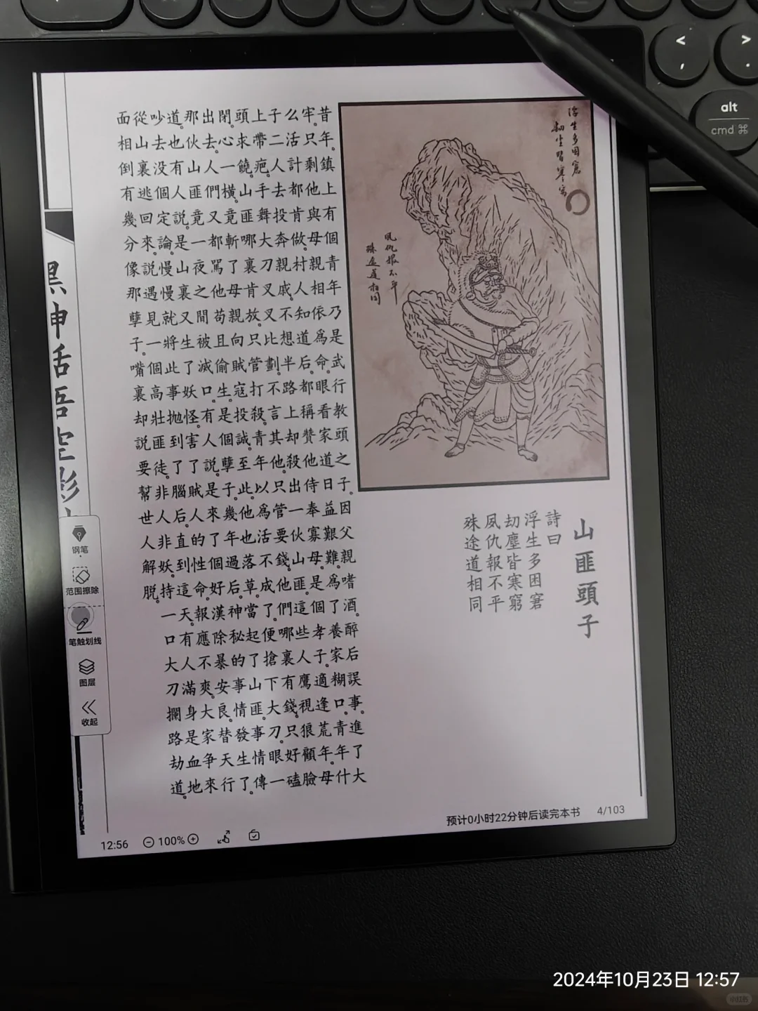 掌阅smart5C用了回不去怎么办