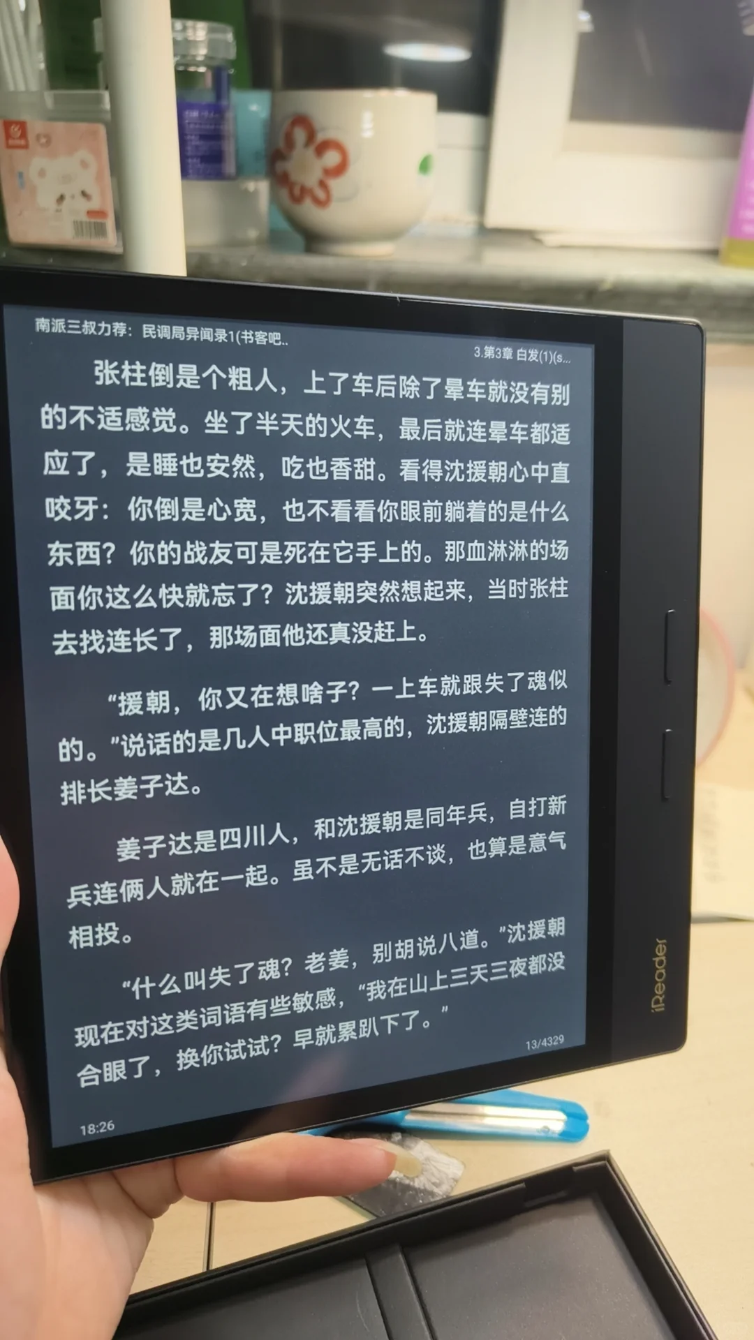 掌阅ocean4plus典藏版测评
