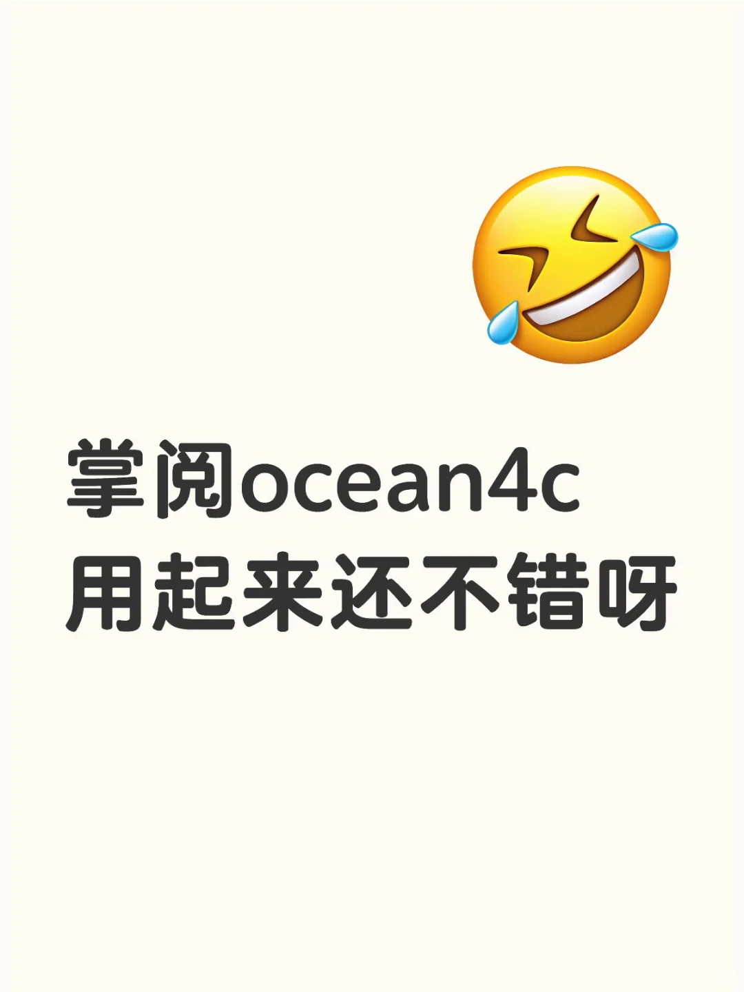 掌阅新品ocean4c使用一周反馈