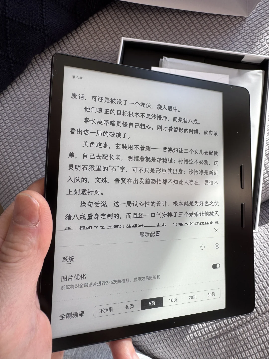 从Voyage更新到掌阅Ocean4