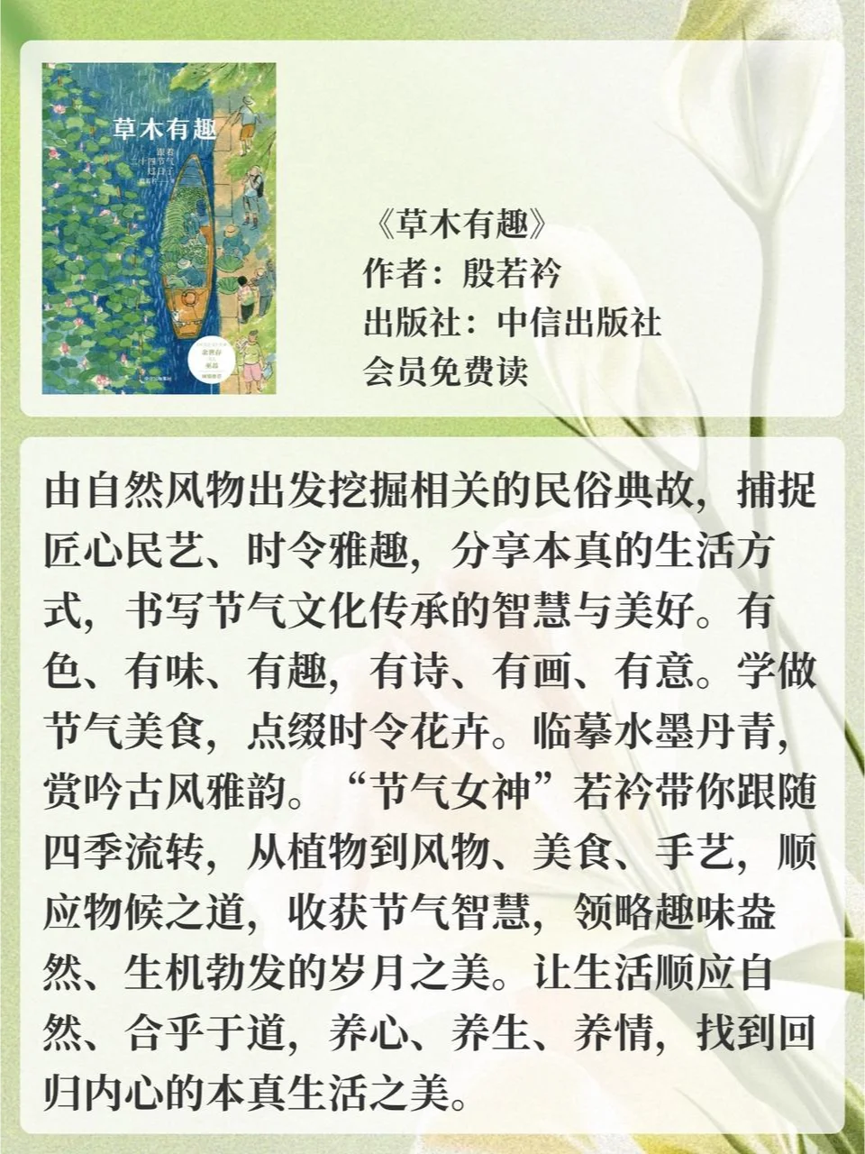 iReader过年仪式感四📙春节必看书单