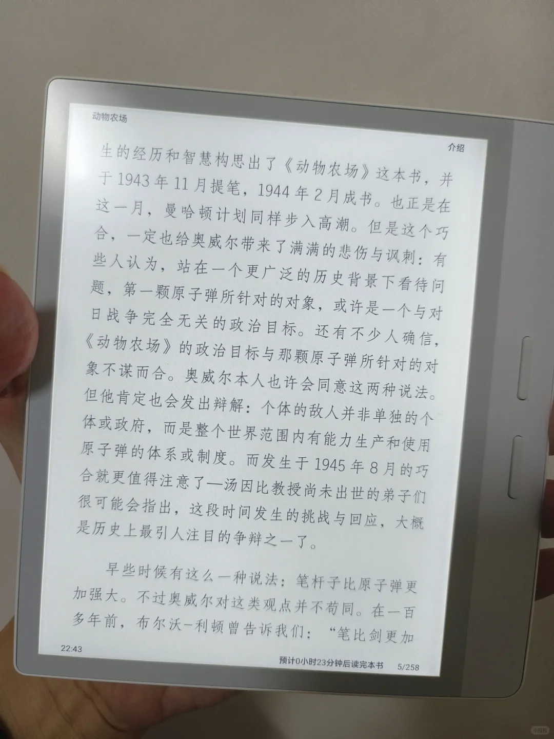 一见倾心的最美阅读器