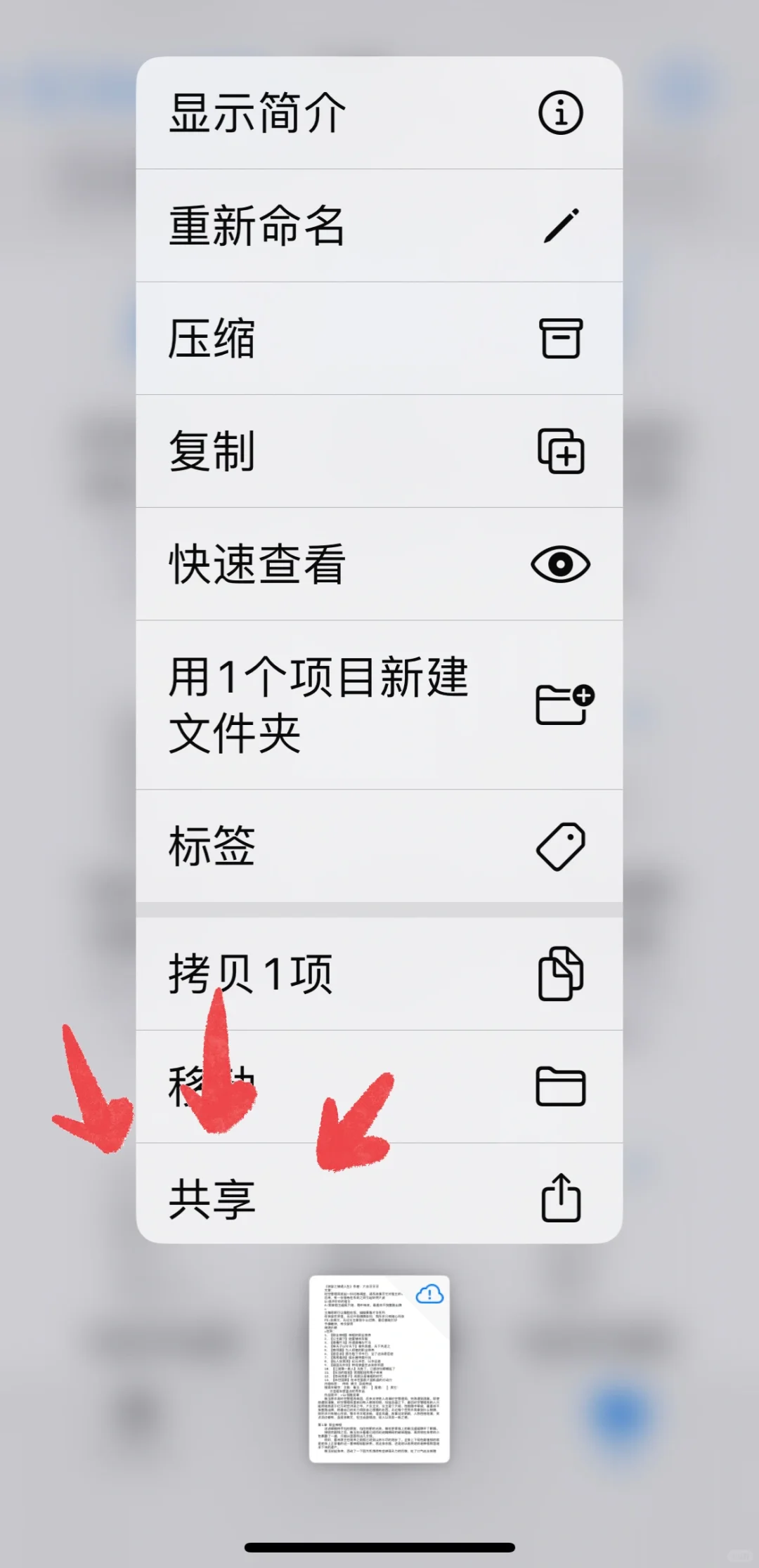 小技能（1）-修改txt 文件打开方式