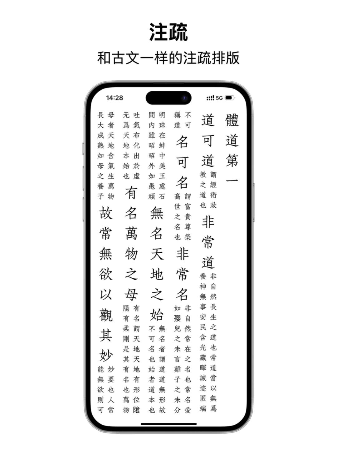 为了大家更好的阅读古籍，我做了一个App
