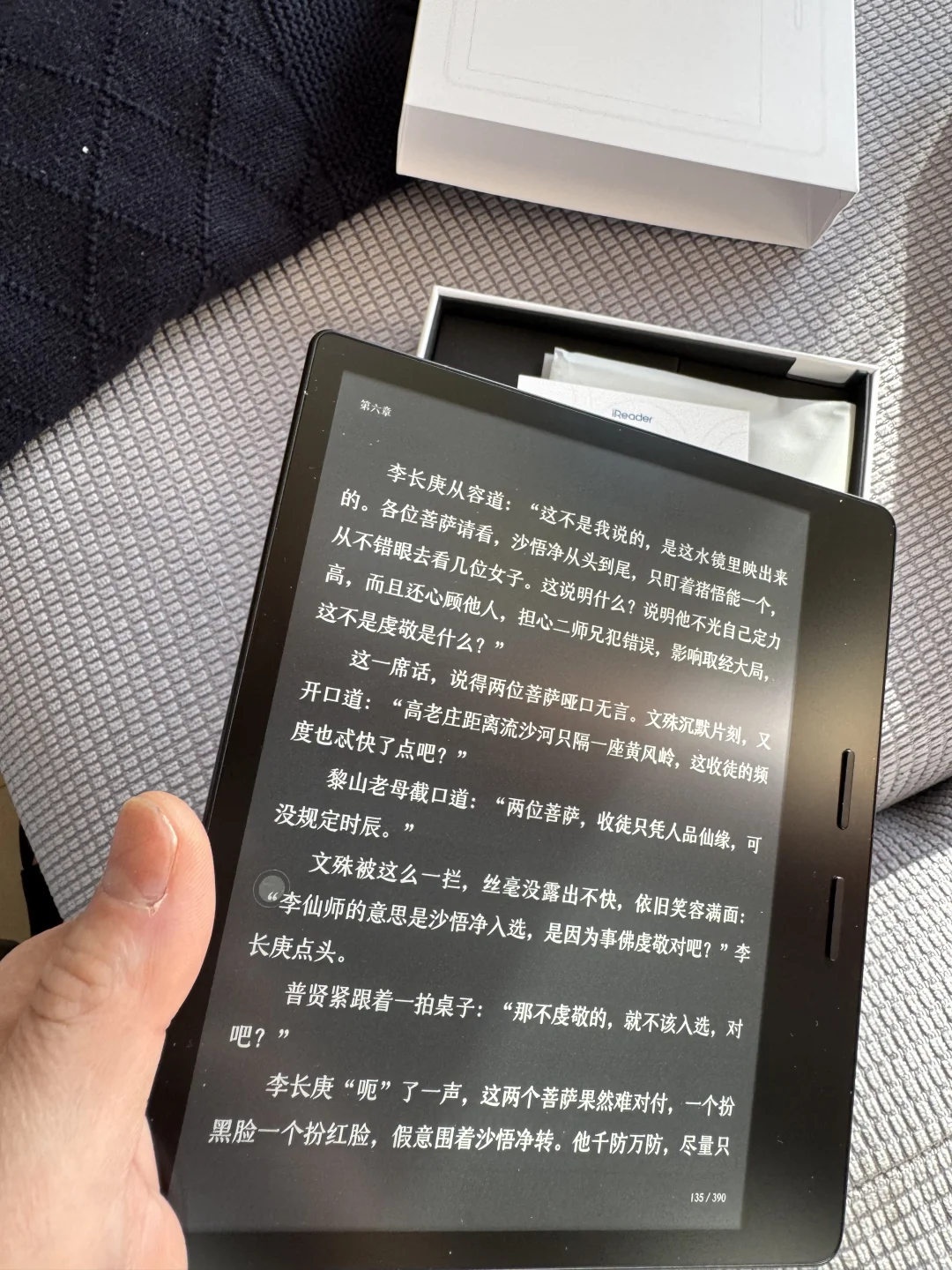 从Voyage更新到掌阅Ocean4
