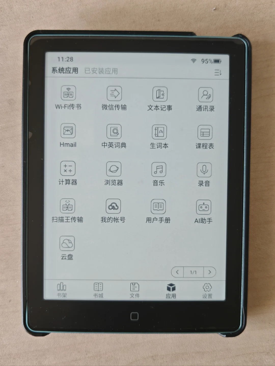 汉王 clear6