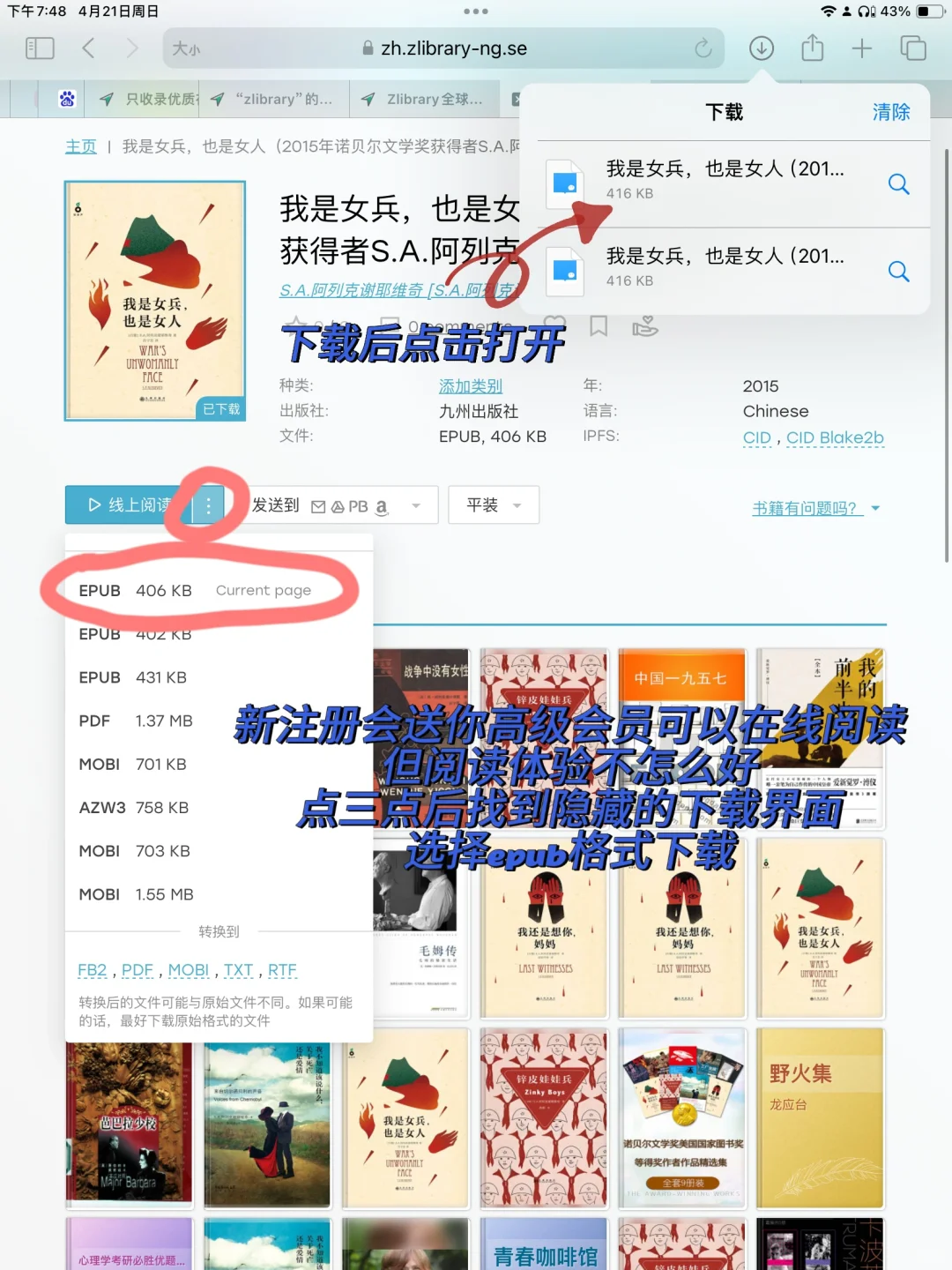 电子书z-library全攻略 | 最完美的阅读体验