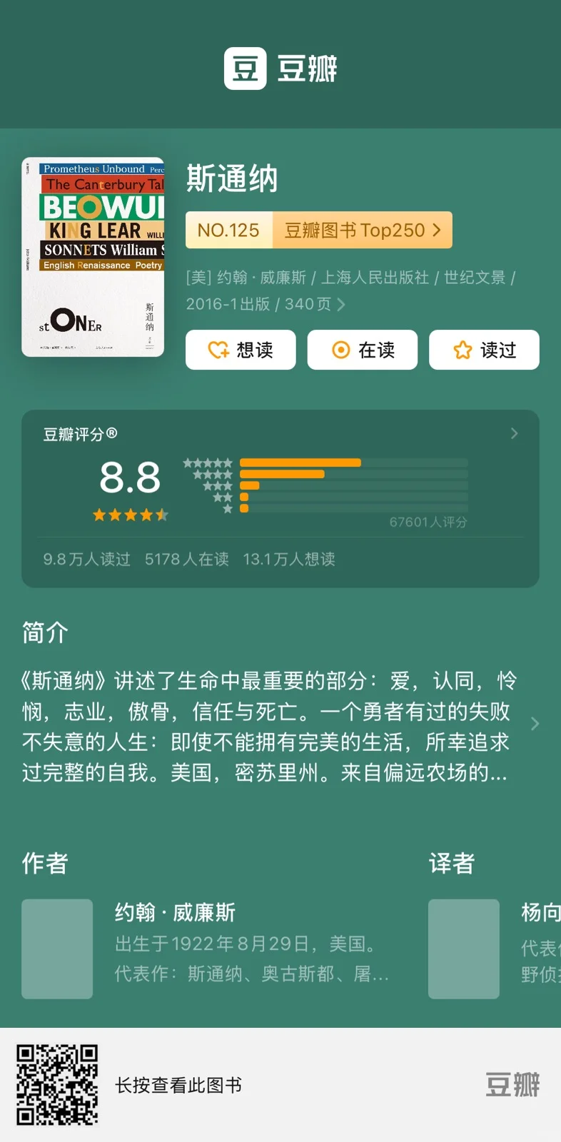 📖2024（24）｜小书读尽人生