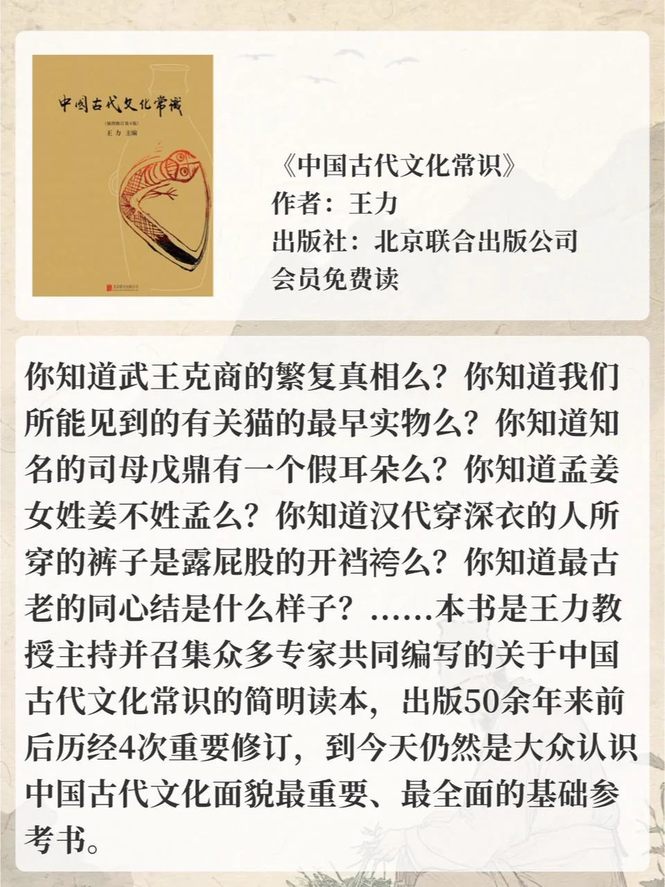 iReader过年仪式感四📙春节必看书单