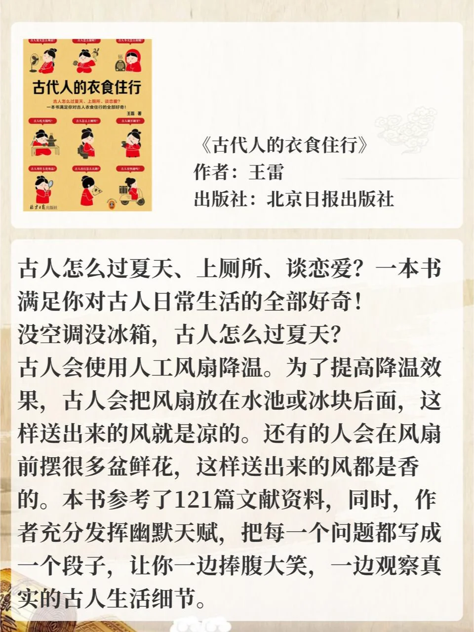 iReader过年仪式感四📙春节必看书单