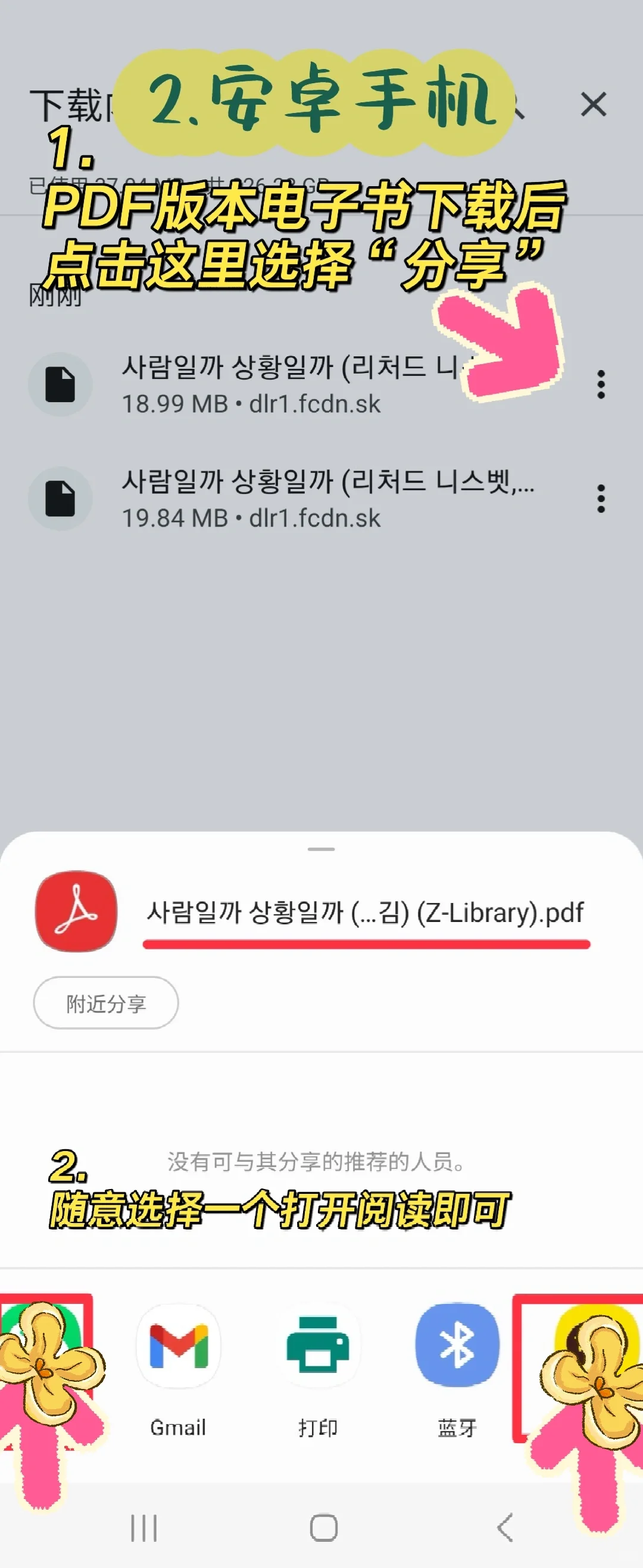 📚Z-Library免费电子书苹果&安卓使用指南