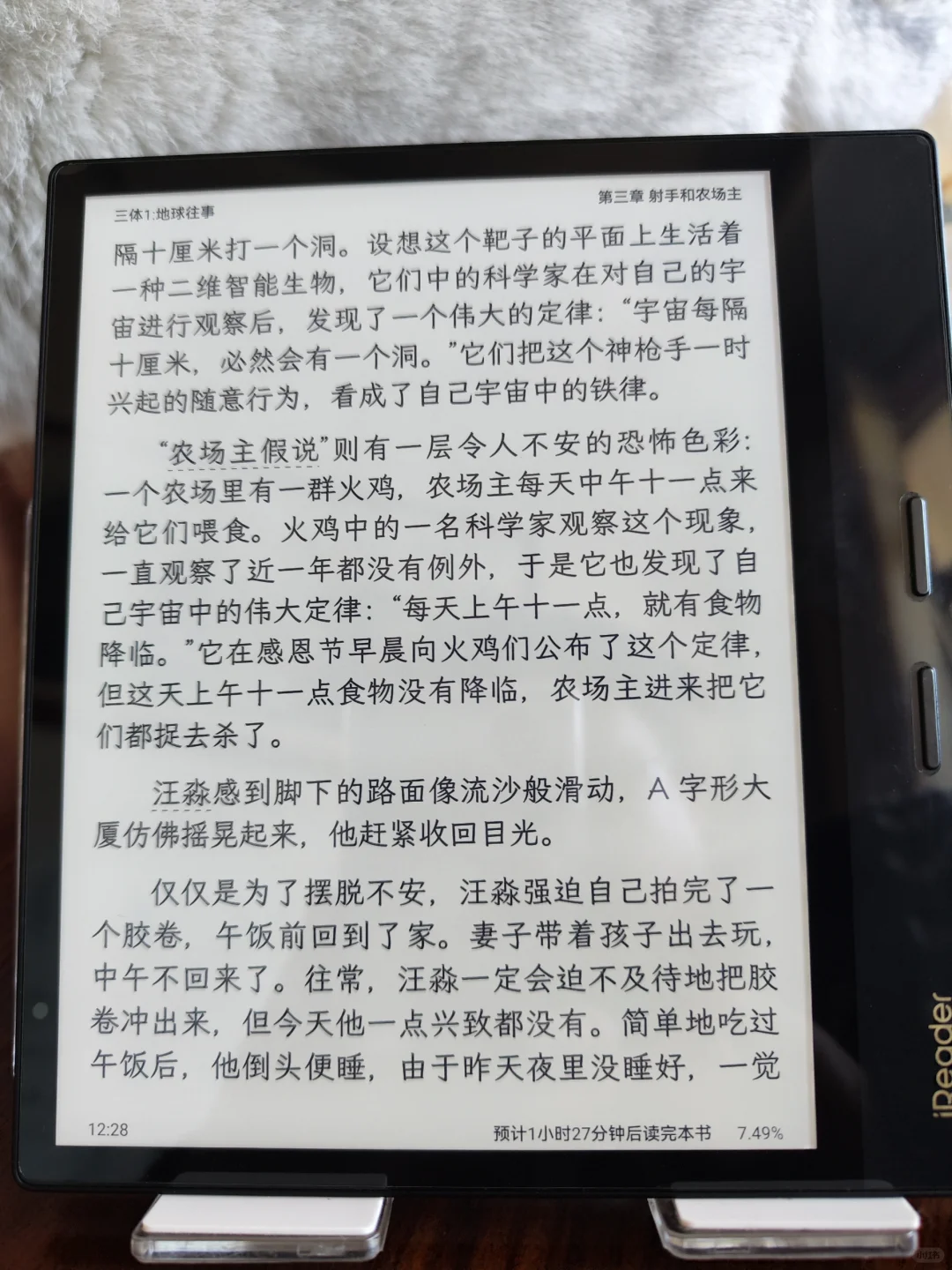 掌阅O4P使用一周感受