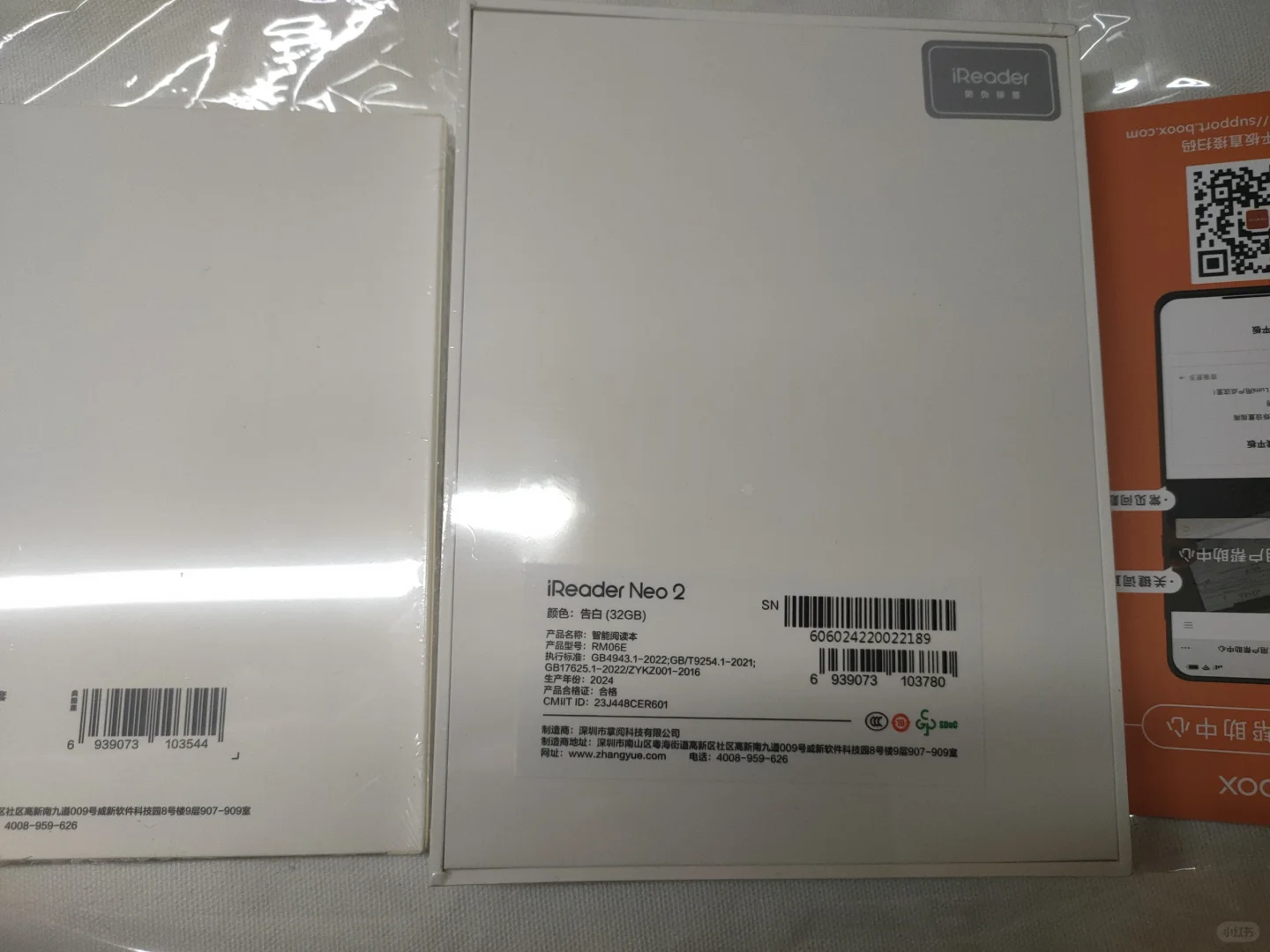 随缘出全新未拆封掌阅neo2