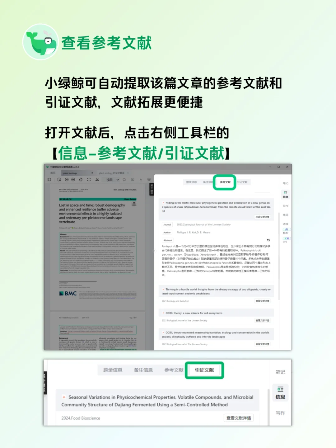 如何高效查找和选题相关的参考文献？
