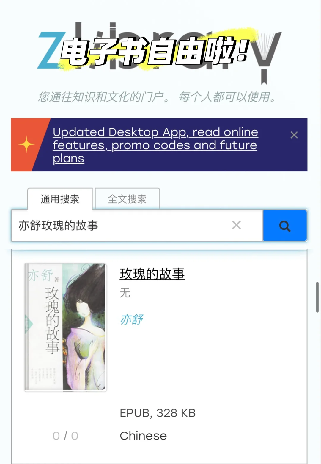 Zlib免费图书馆更新（2025年1月30日最新）