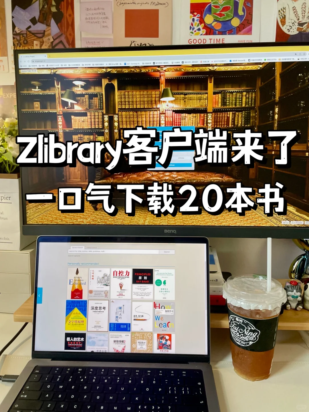 2023 Zlibrary 客户端回来了‼️一次下载20本