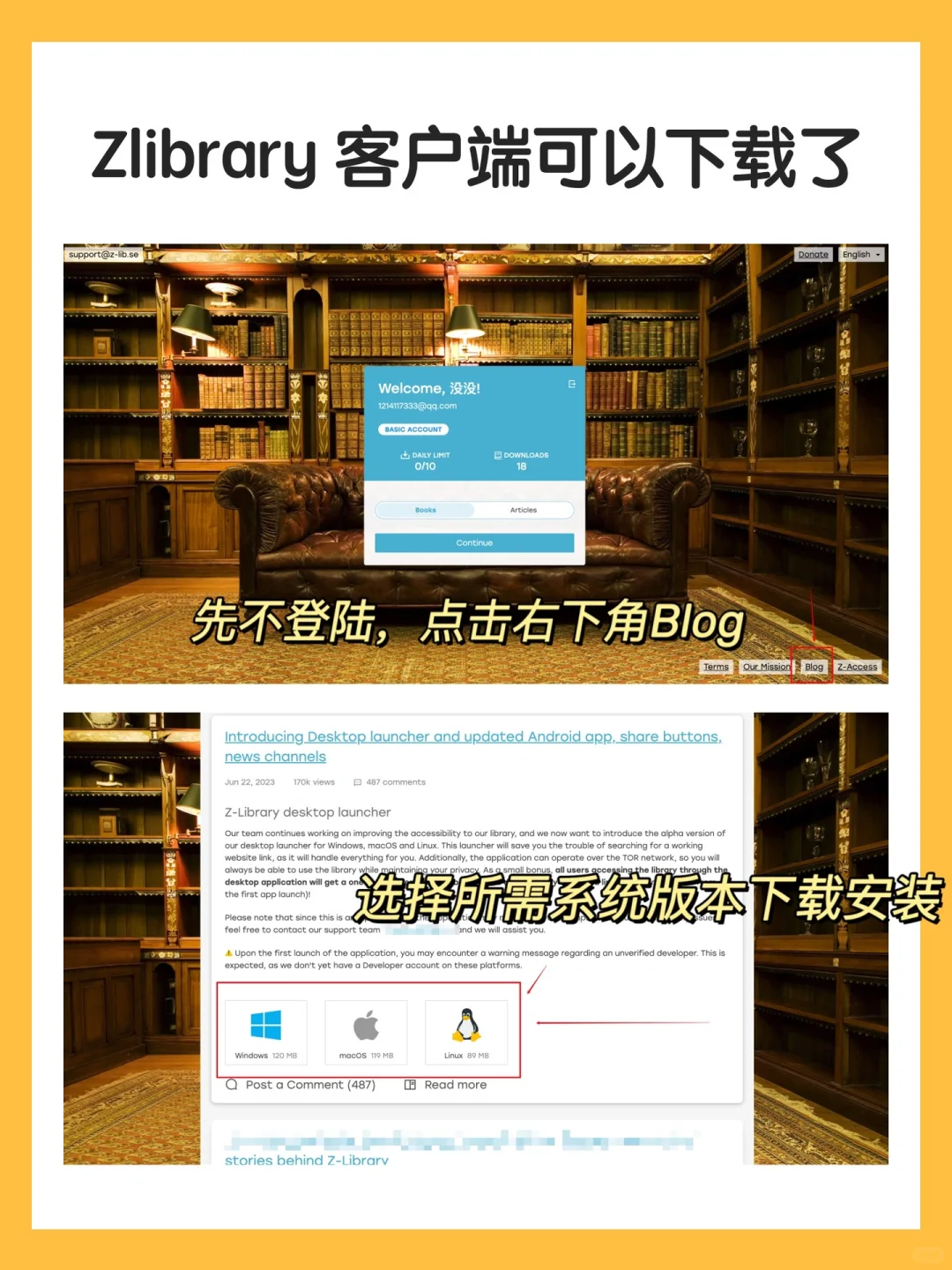 2023 Zlibrary 客户端回来了‼️一次下载20本