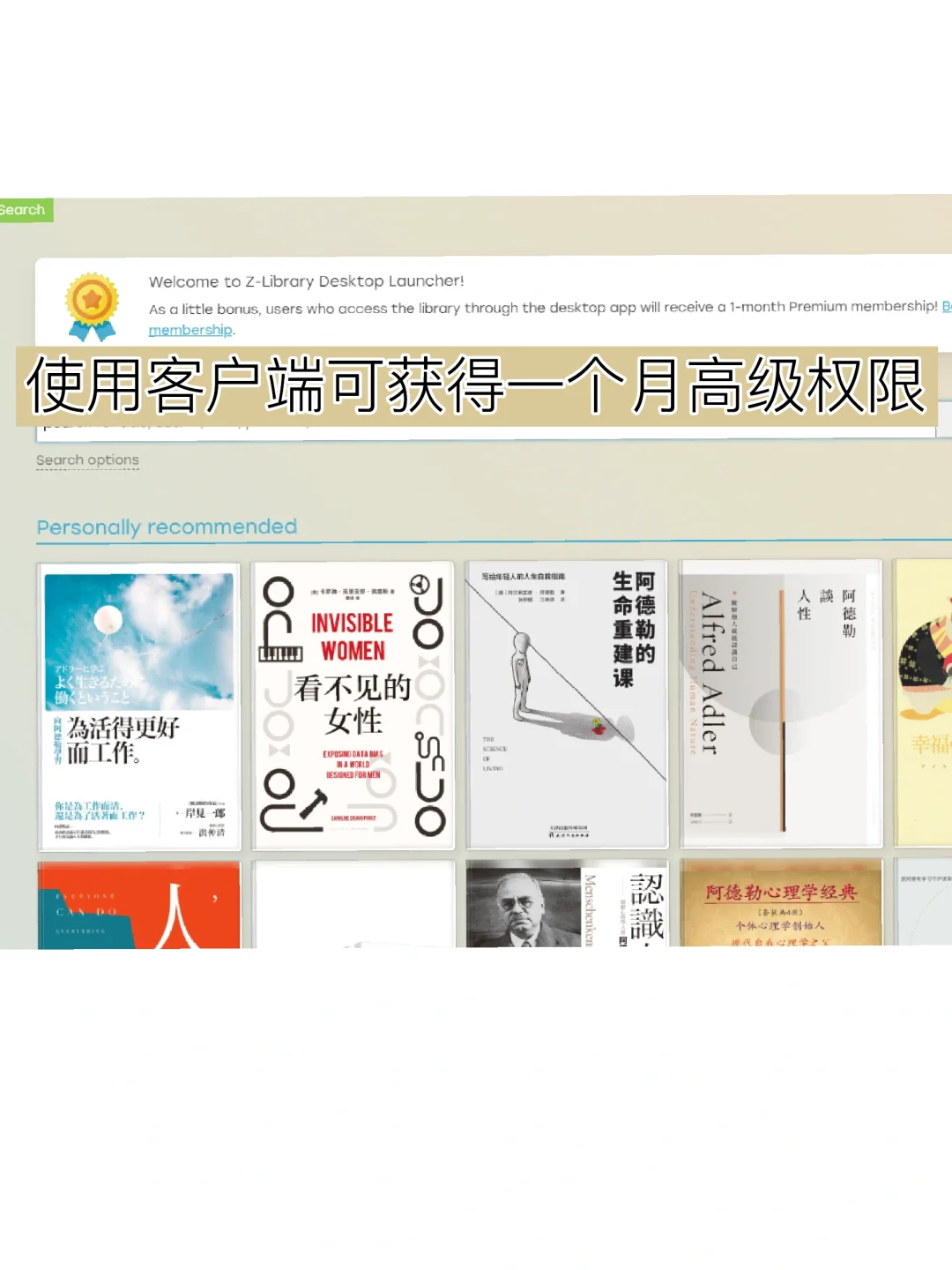Zlibrary的羊毛你不薅吗❓