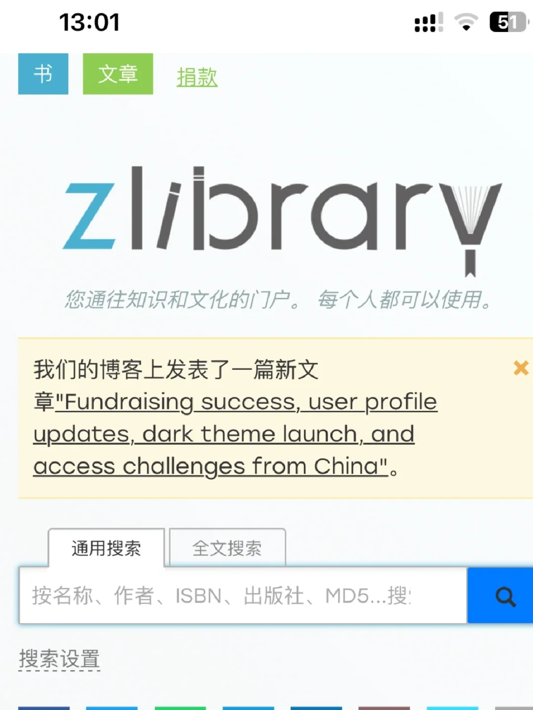 Z-library创建账户