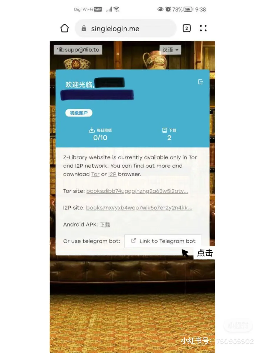 Z-library 复活啦～自设telegram bot 找书