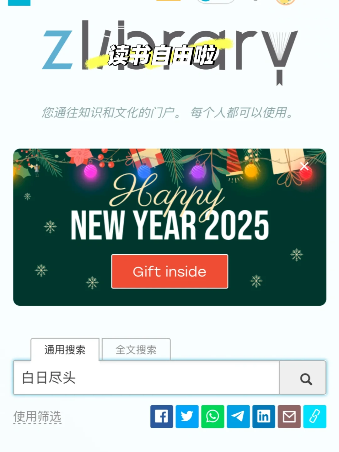 Zlib免费图书馆更新（2025年1月28日最新）