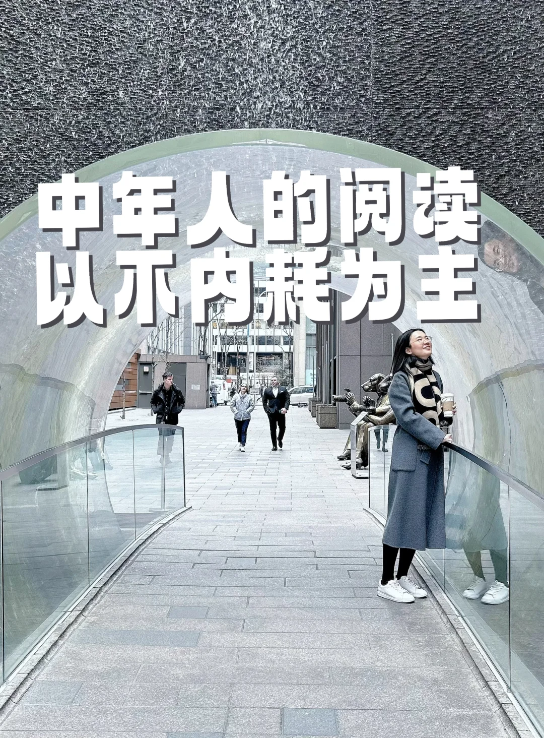 不内耗的阅读才难得
