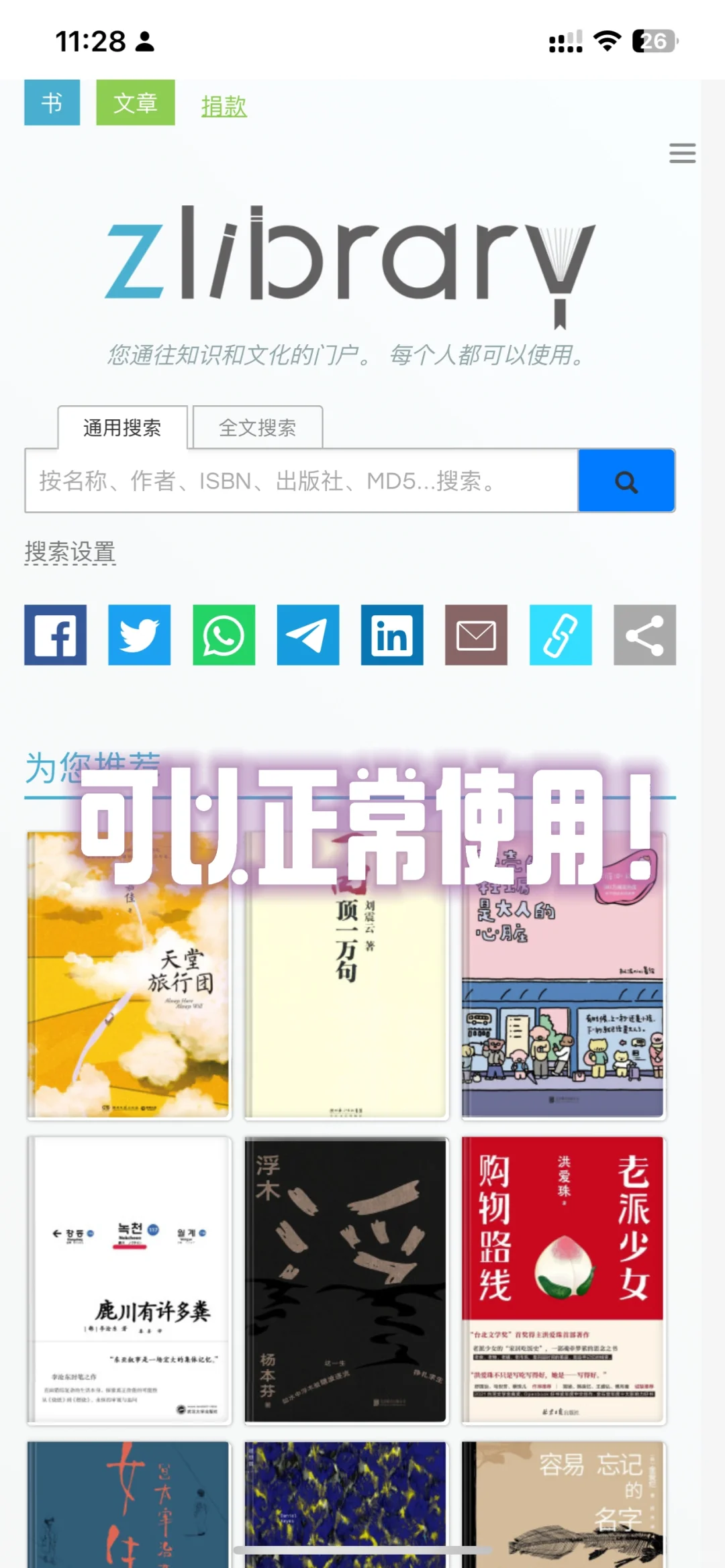 Z-library+ipad自带“图书”app=看书自由