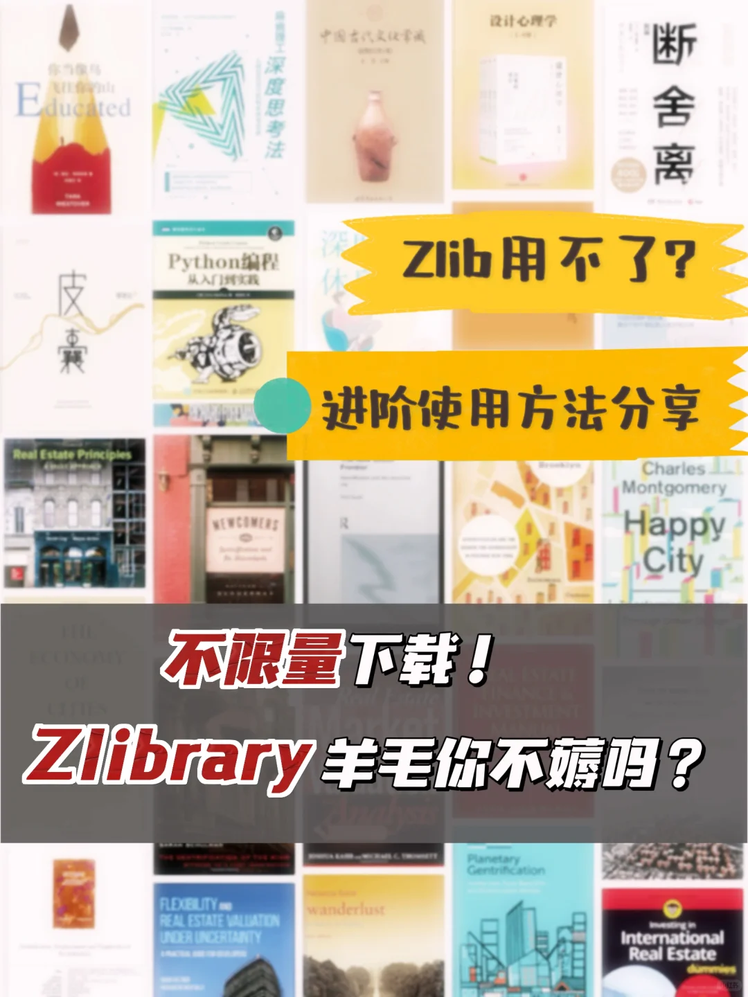 Zlibrary的羊毛你不薅吗❓