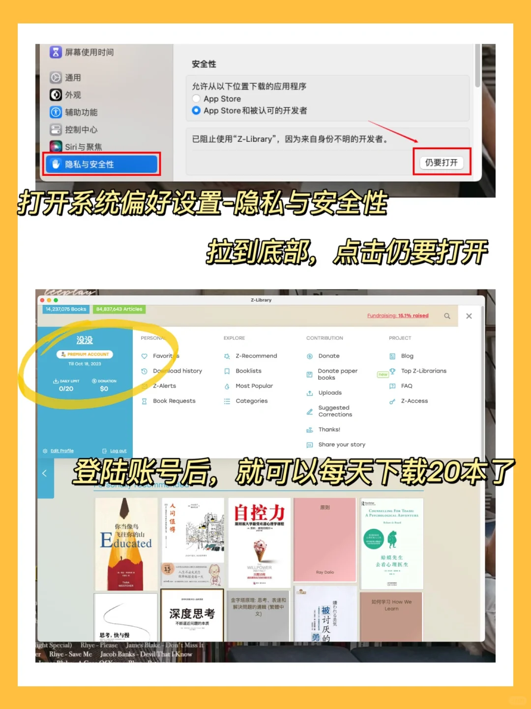 2023 Zlibrary 客户端回来了‼️一次下载20本