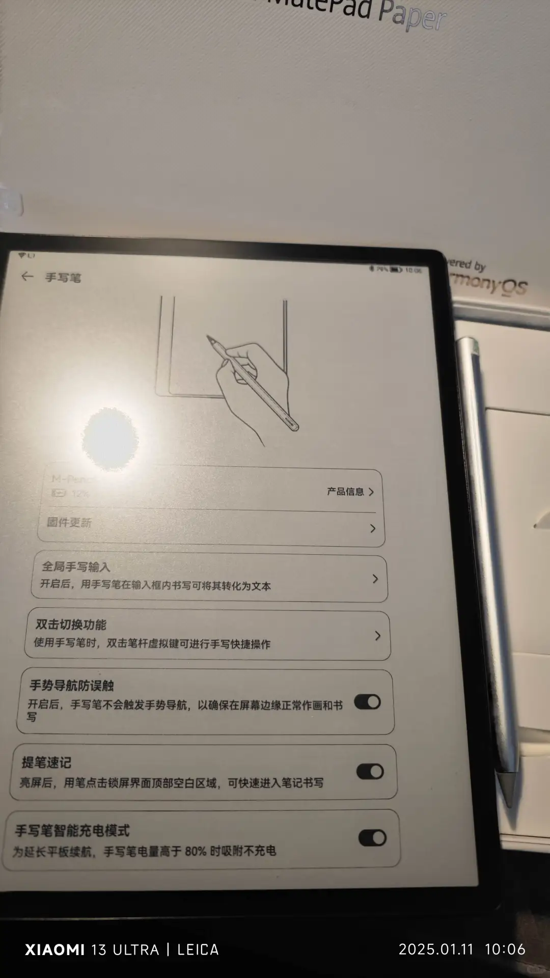 入手墨水屏10寸一个，非常好用