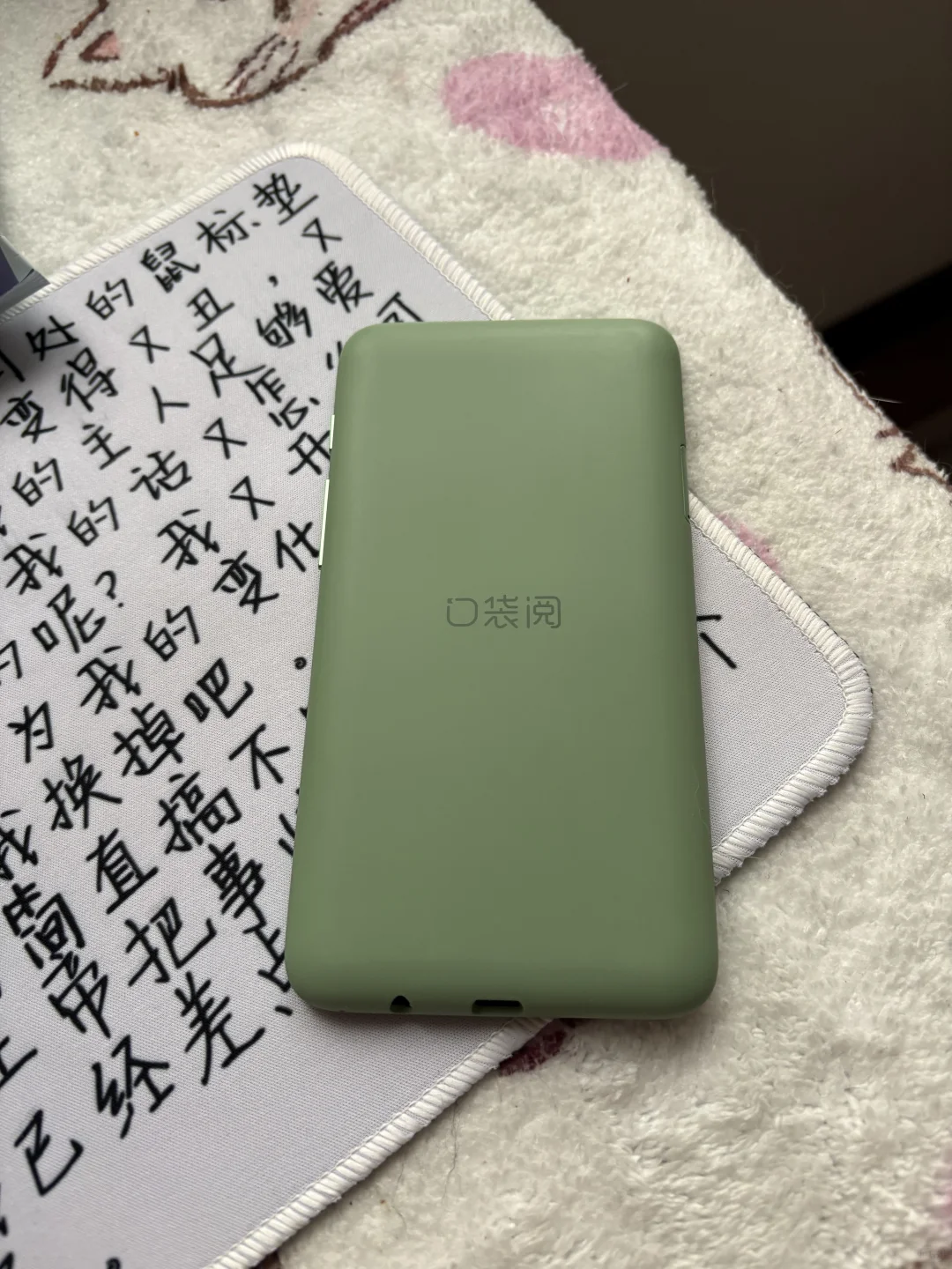 忍不住二进宫的口袋阅小绿