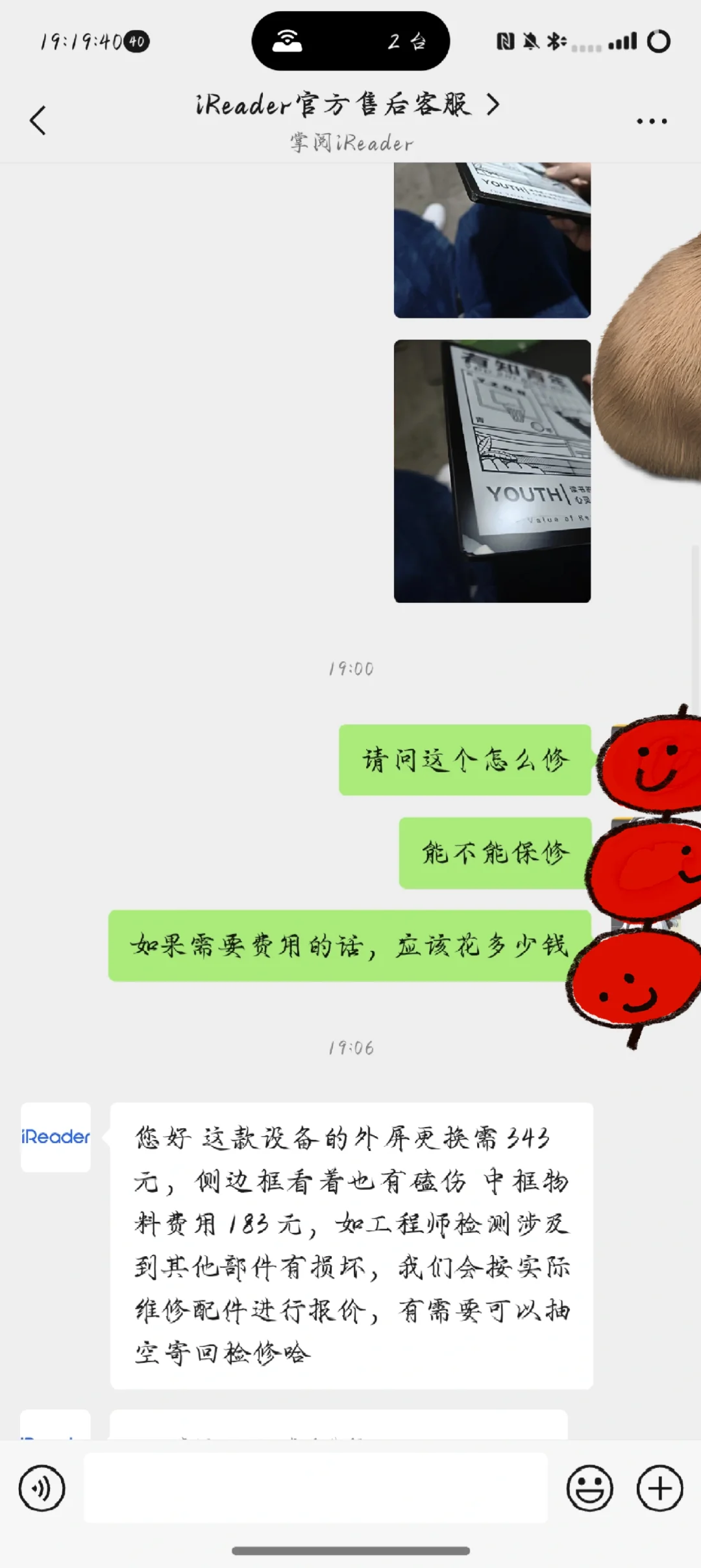 掌阅阅读器破损，请问还有必要修吗？