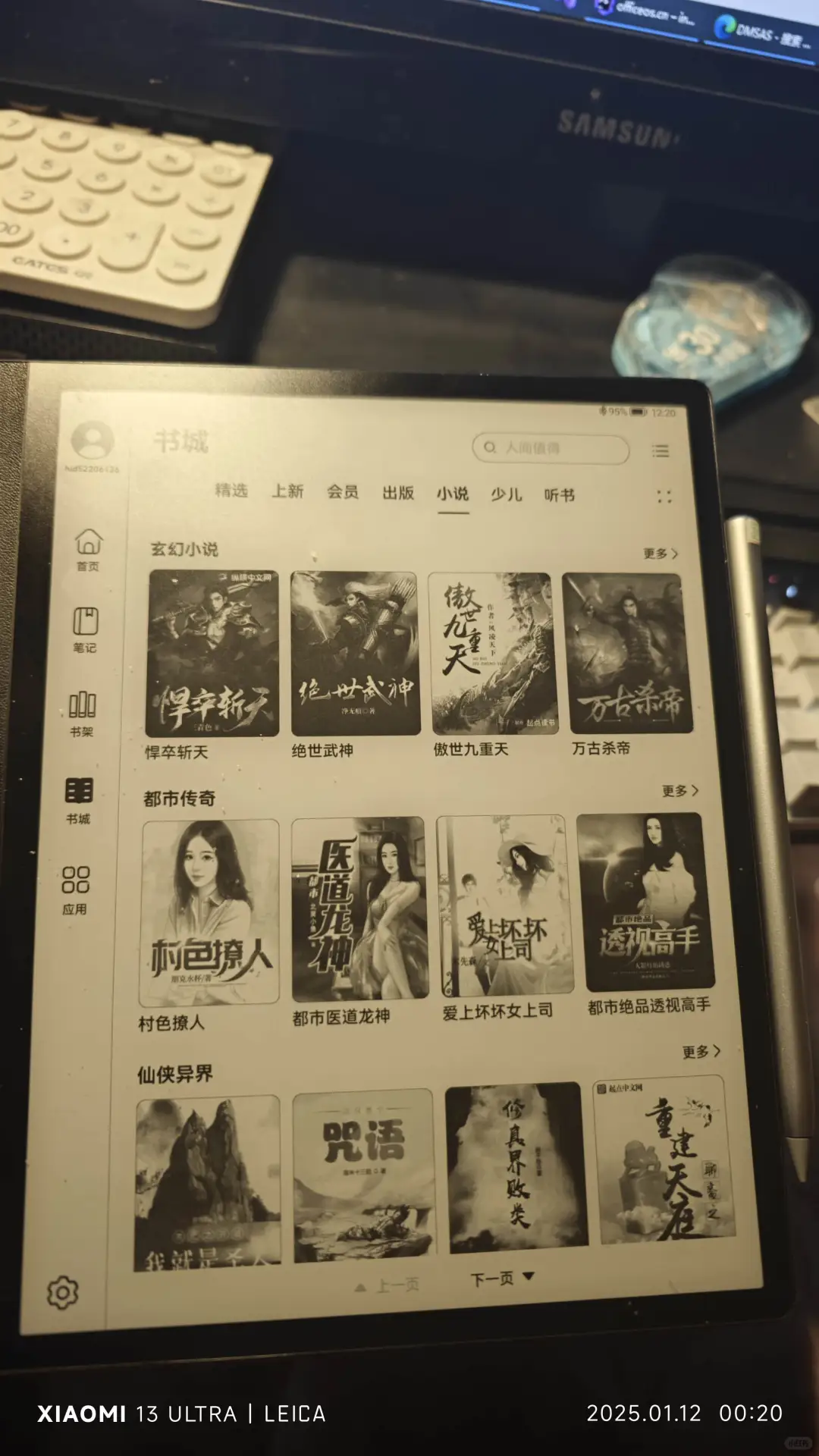 入手墨水屏10寸一个，非常好用