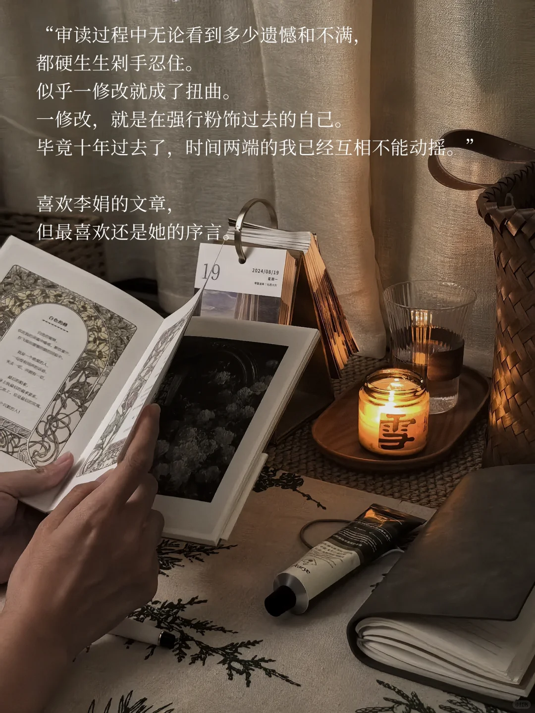 读阿勒泰｜总有些书属于草原、湖水和远方