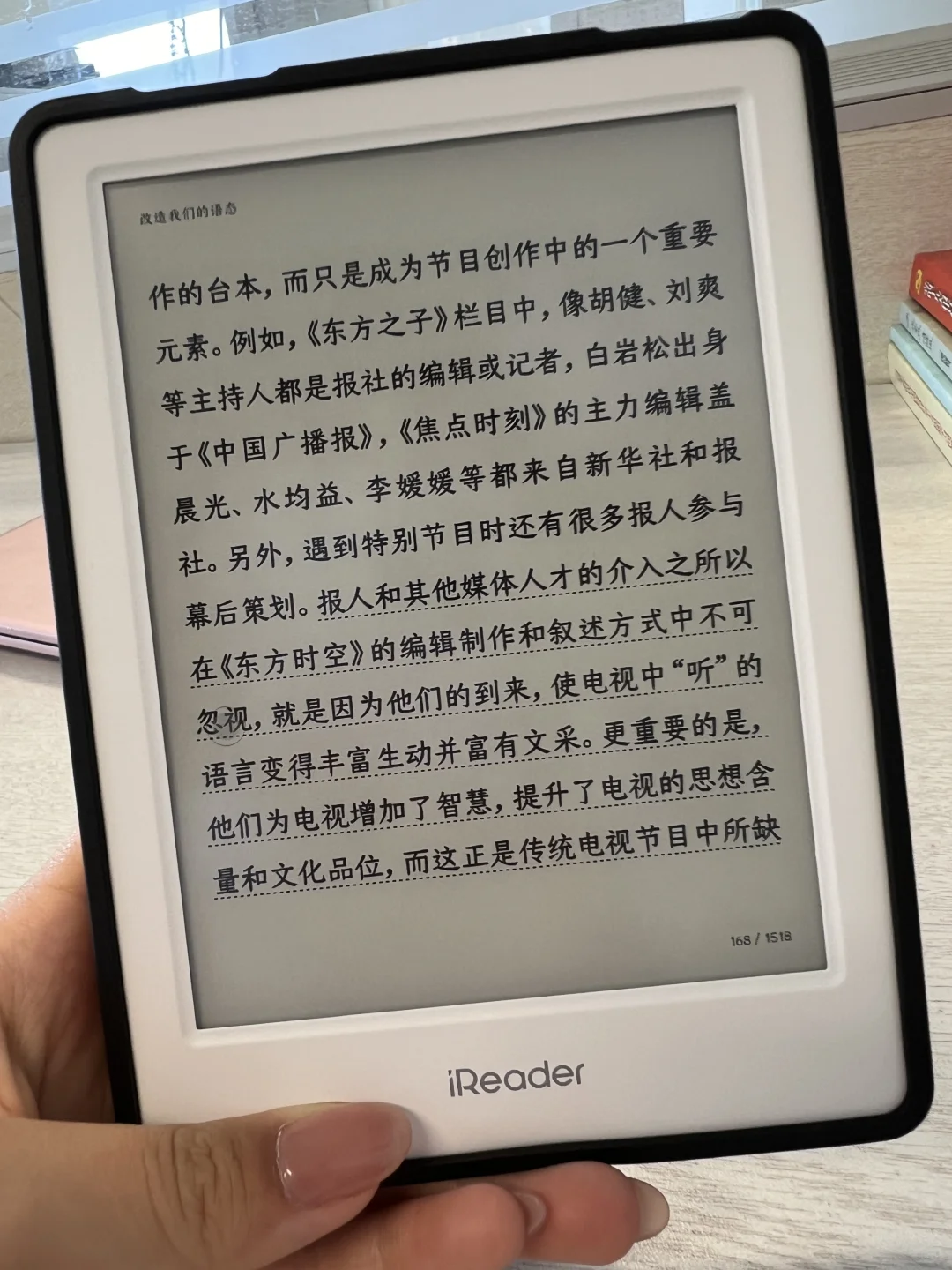 掌阅Ireader light3使用感受