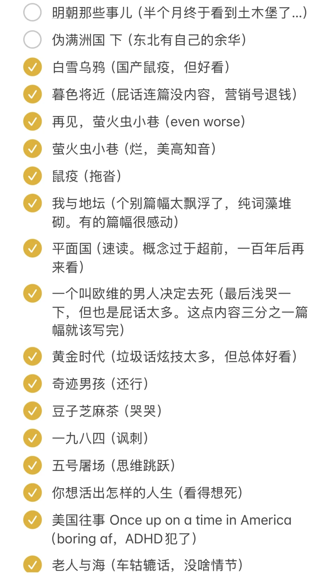 一月补脑实录。距离换新阅读器还差84本
