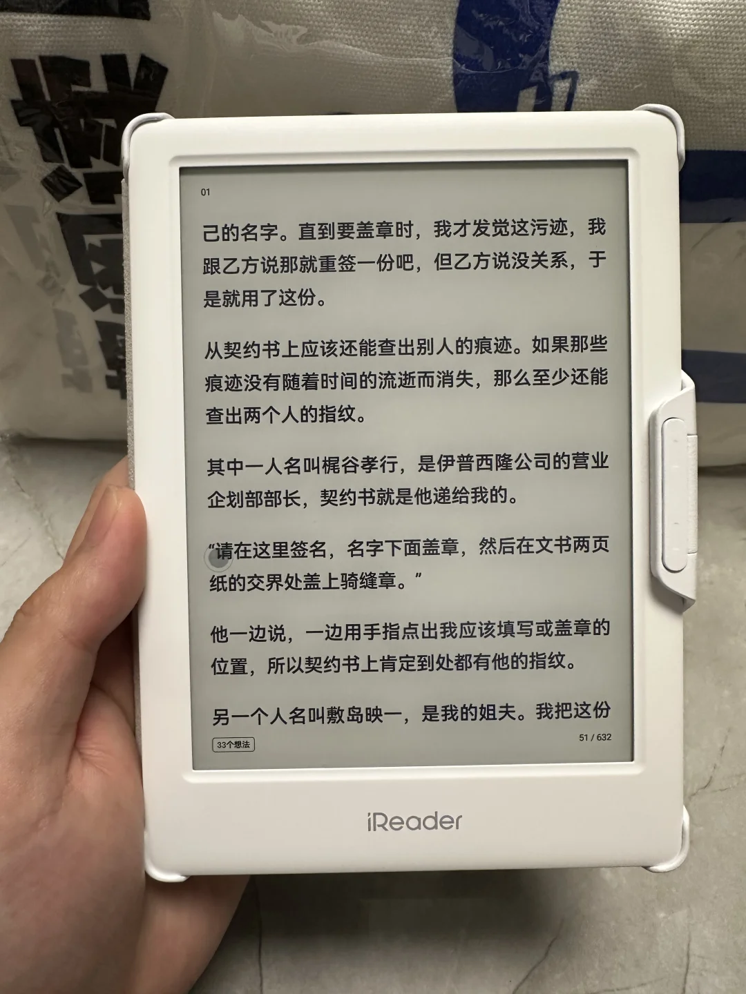 新玩具，掌阅neo2