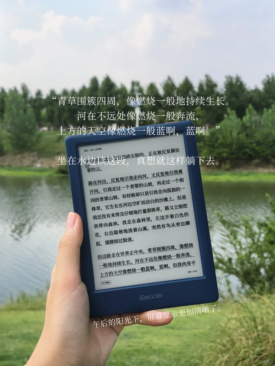 读阿勒泰｜总有些书属于草原、湖水和远方