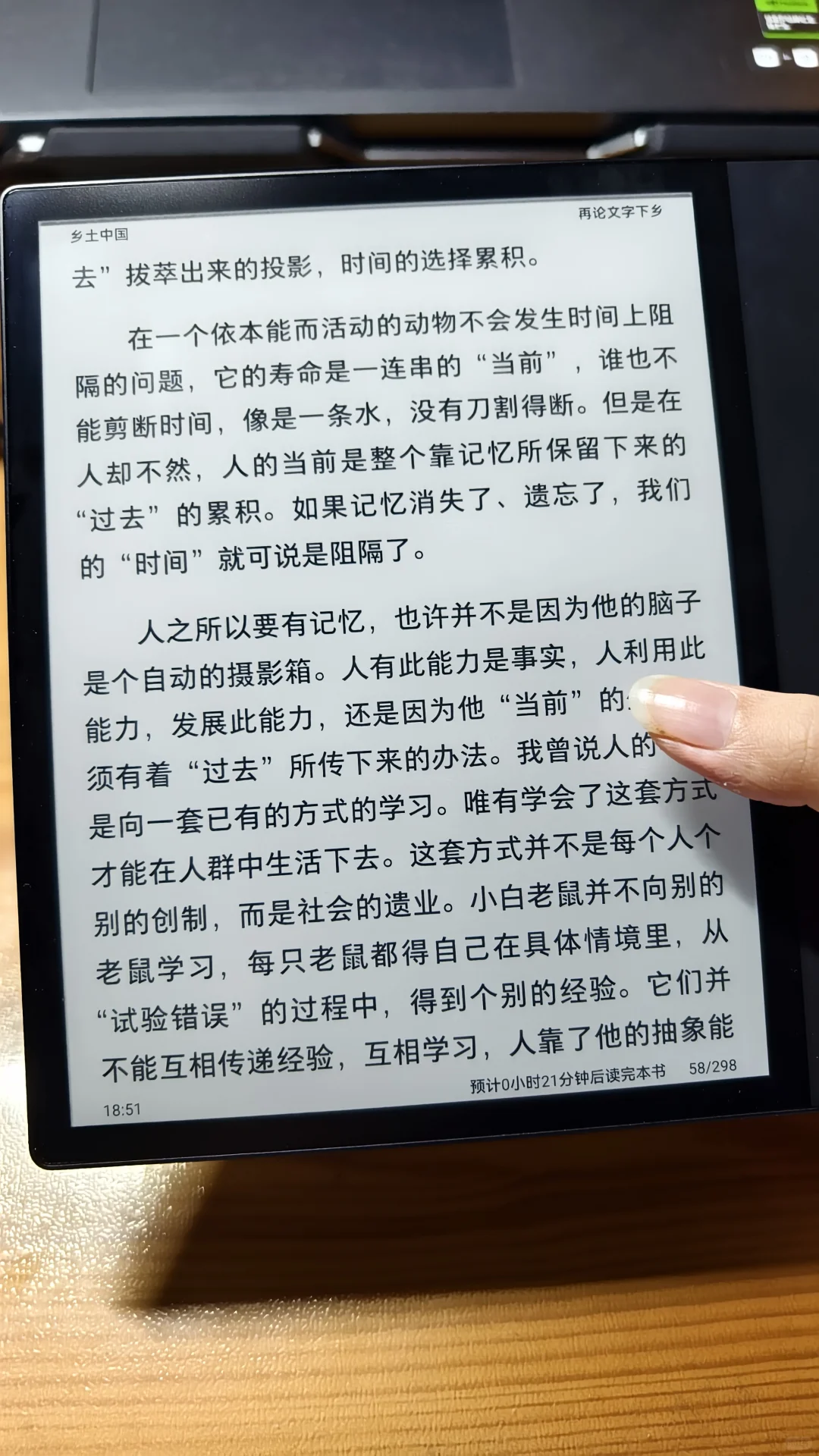 掌阅iReaderOcean4plus使用感受分享