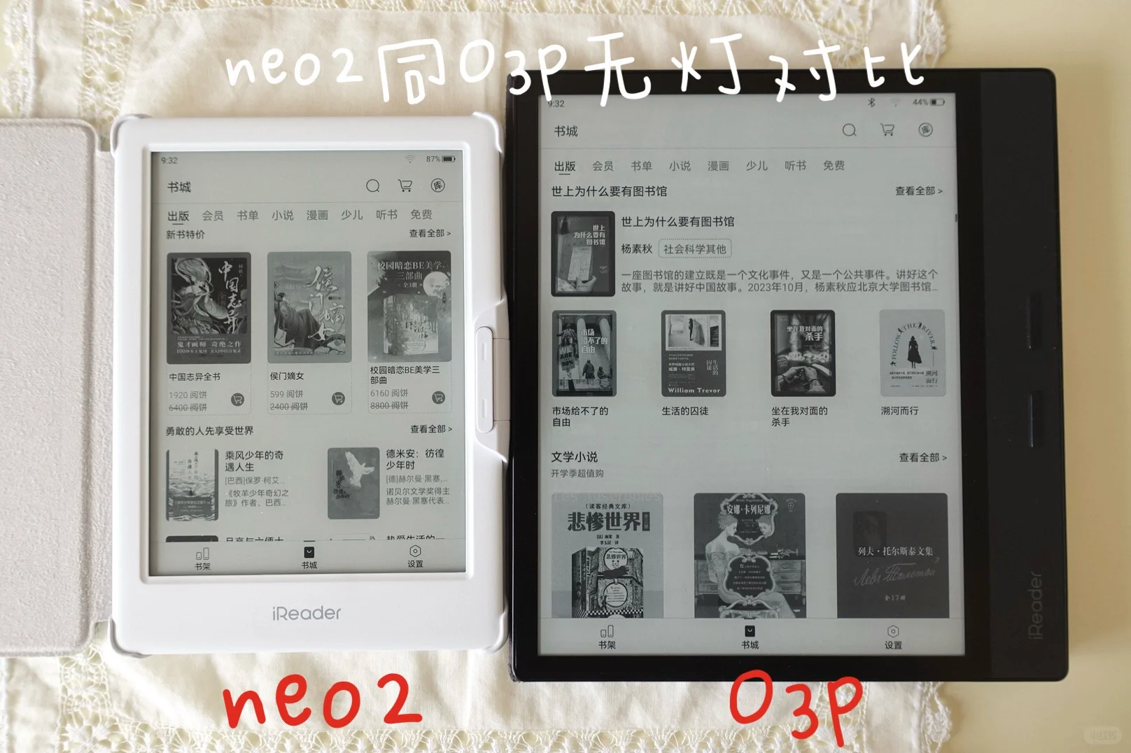 白色ireader neo2已收到，非常喜欢