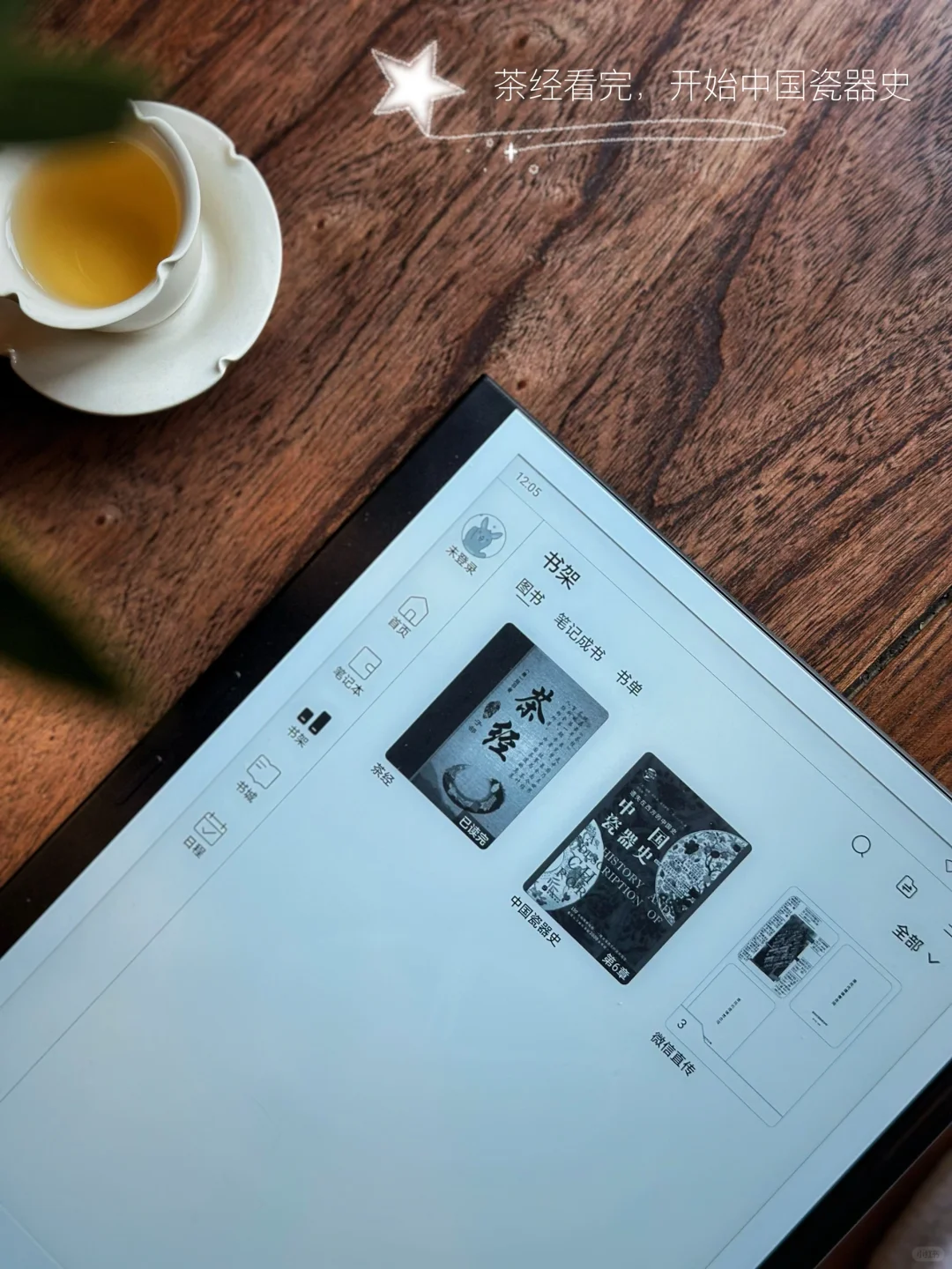 品茶、读书 | 致敬我们的喜爱。🍵