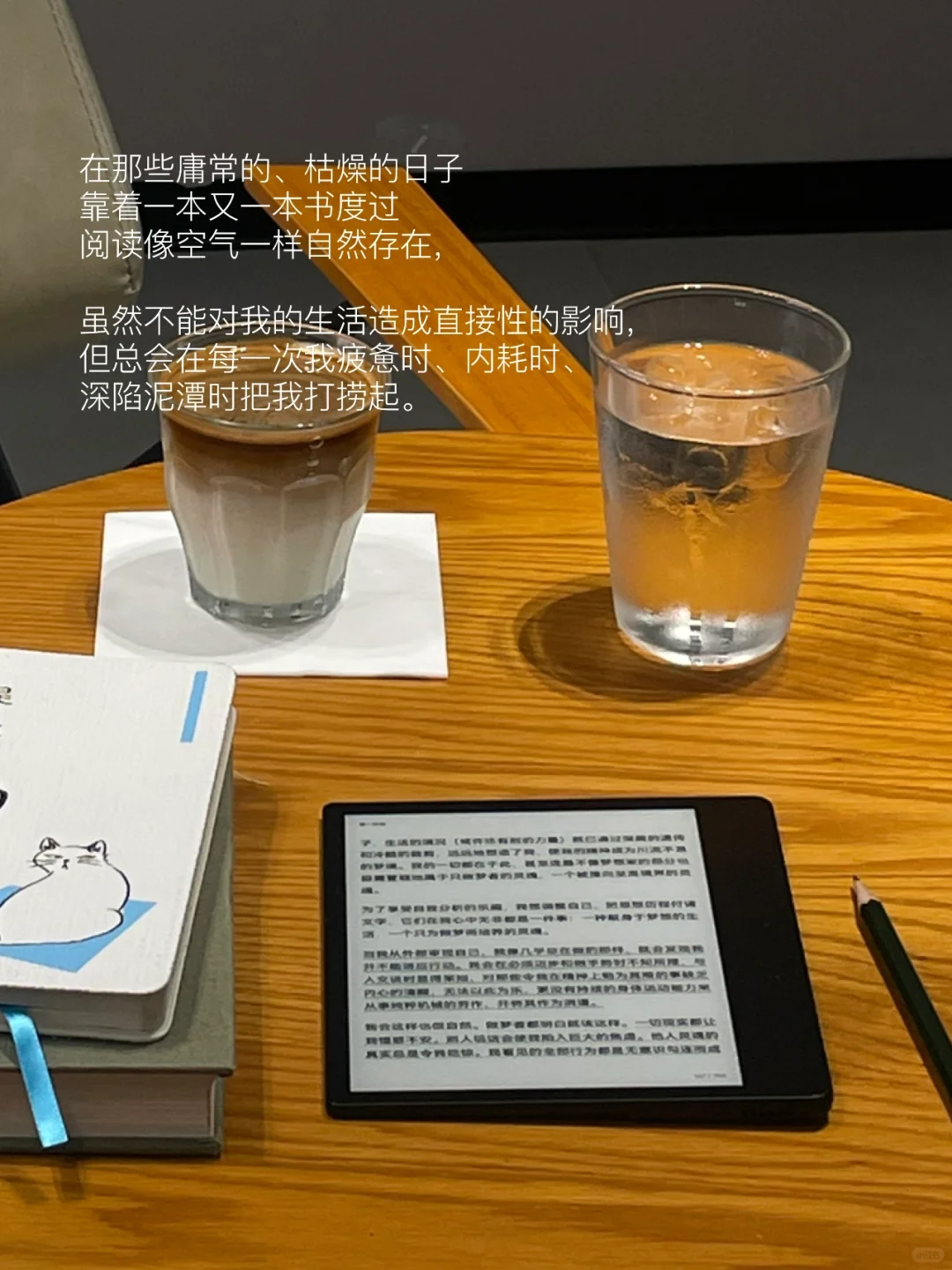阅读，不过是维持日常所需