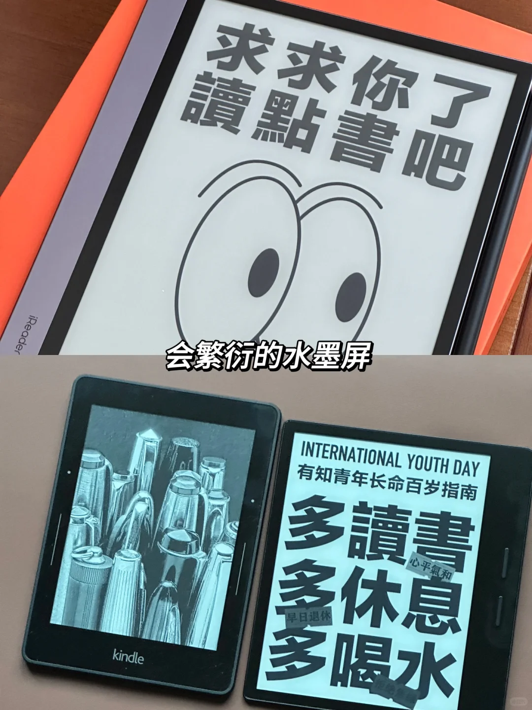 超适合自己的八寸阅读器