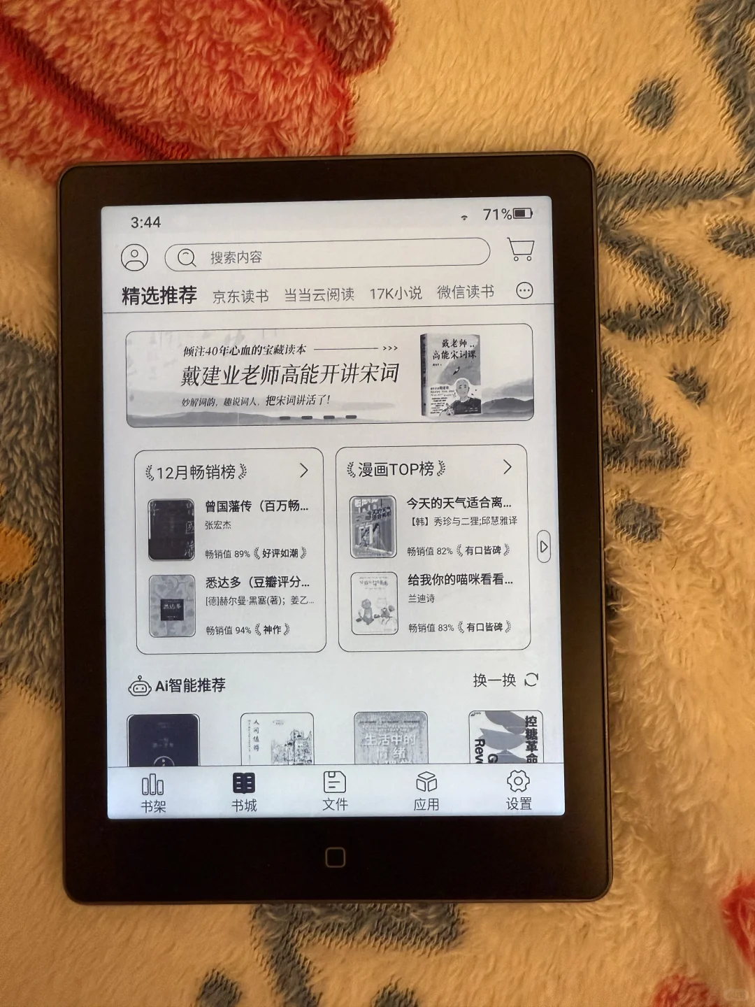 伦敦➗相机电纸书平板支架调料厨具女装衣服