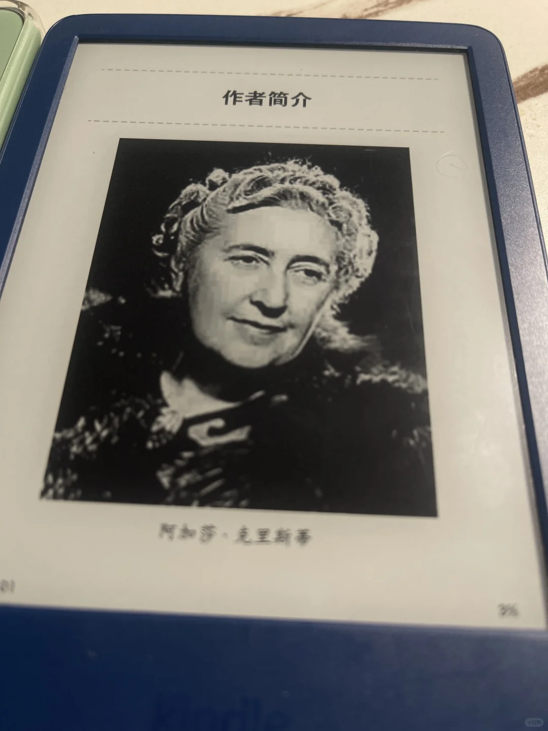 Kindle2024抹茶绿VS2022小蓝