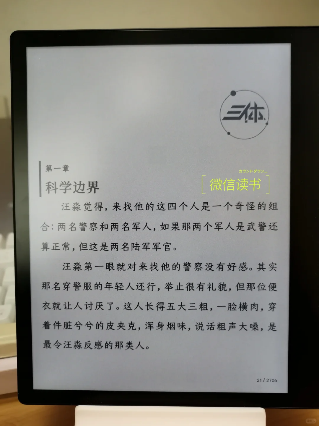 掌阅ocean4c各阅读app参数