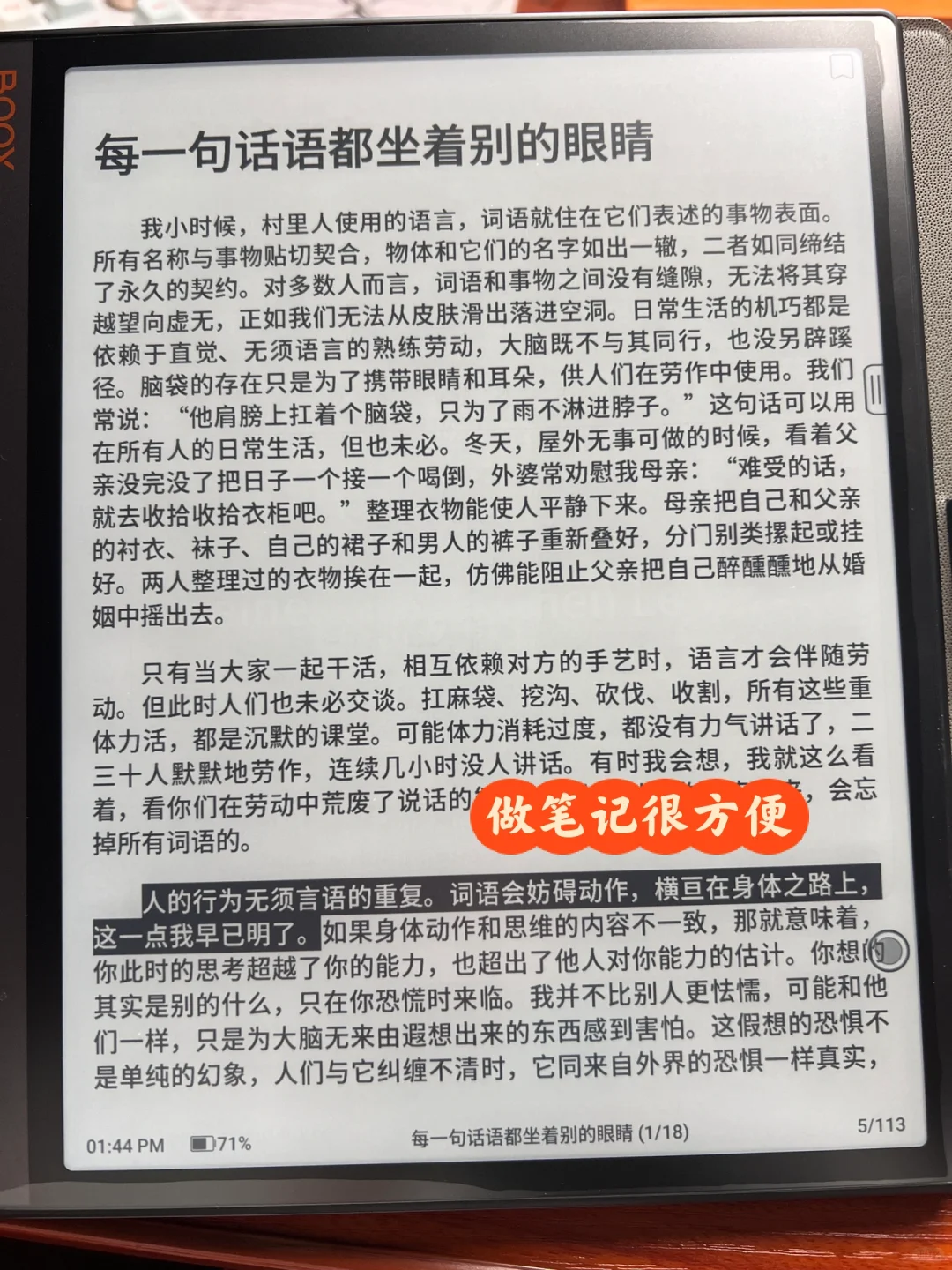 入坑墨水屏以后不内耗了
