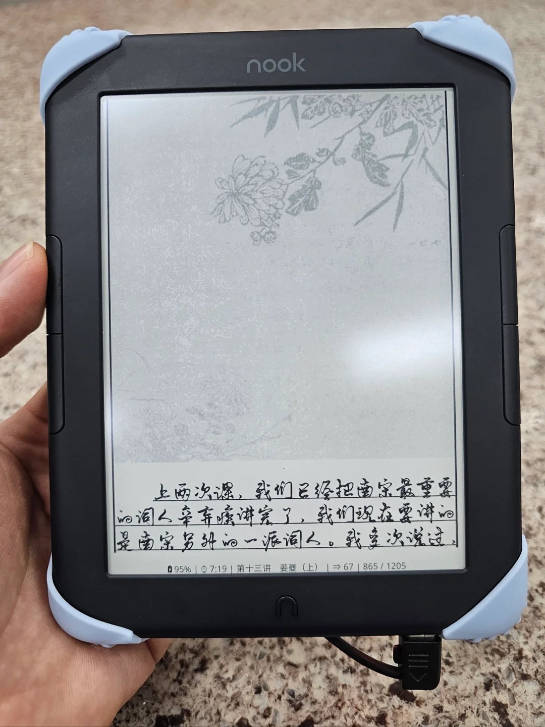 续航严重不足的电子阅读器有救了