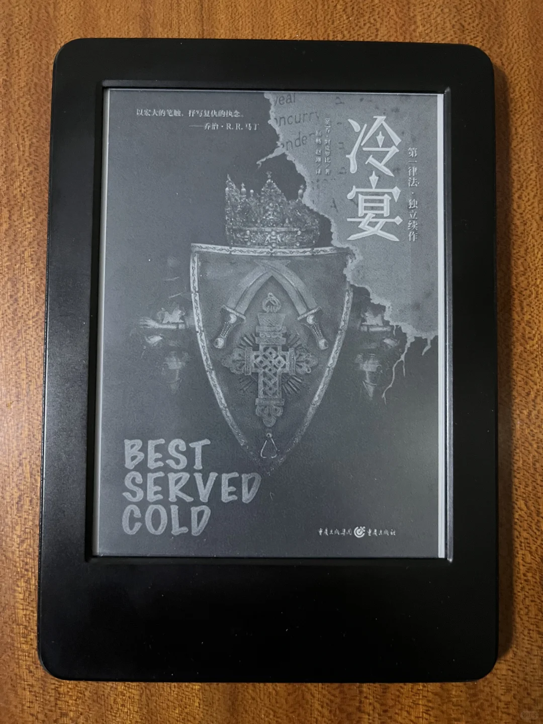 十年老kindle