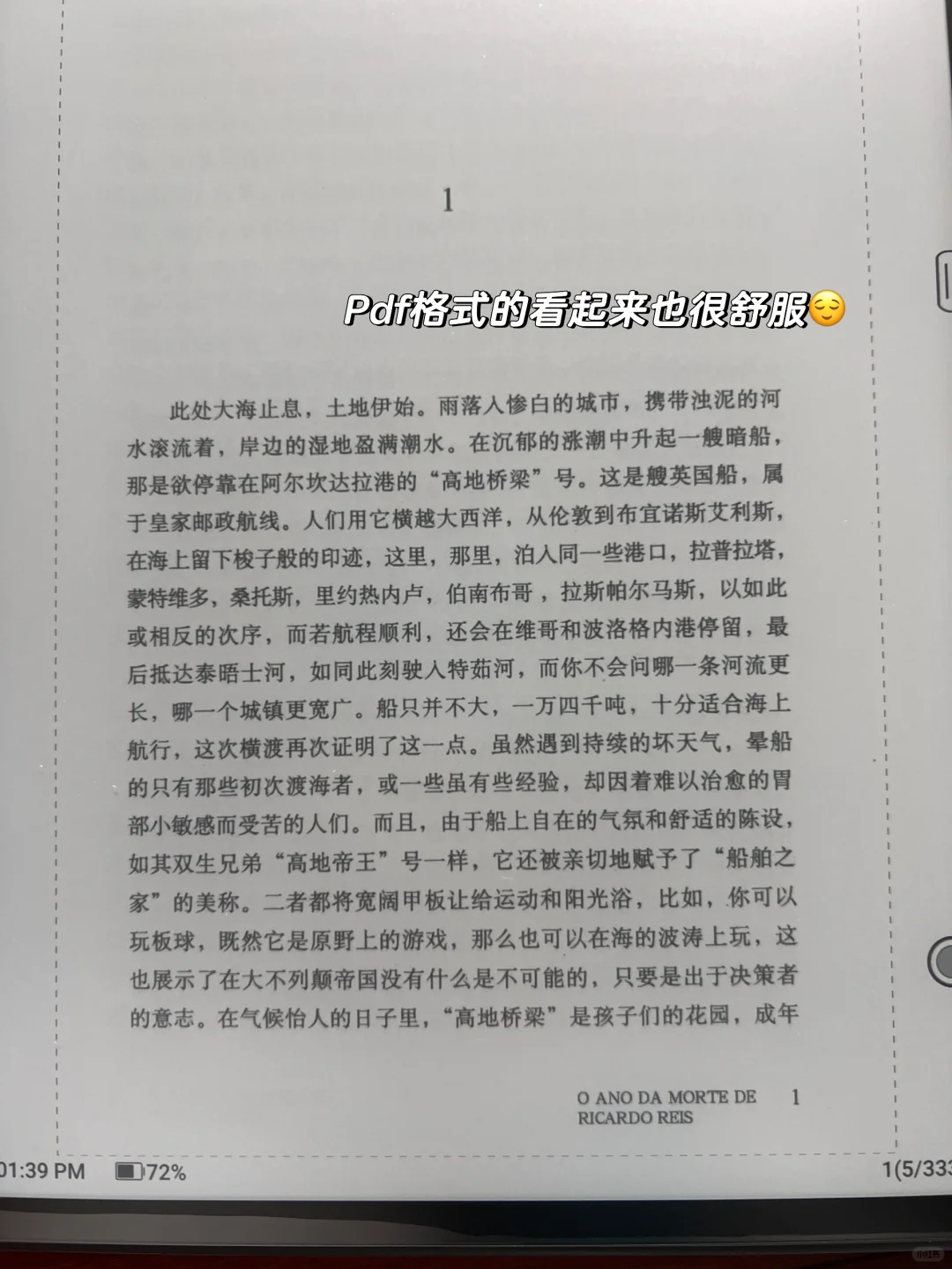 入坑墨水屏以后不内耗了